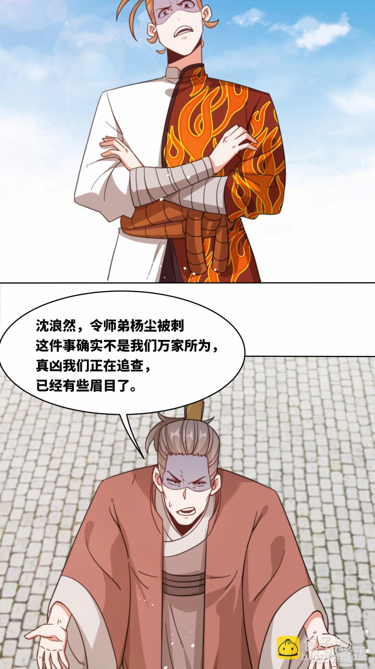 216-强势出手-第218话