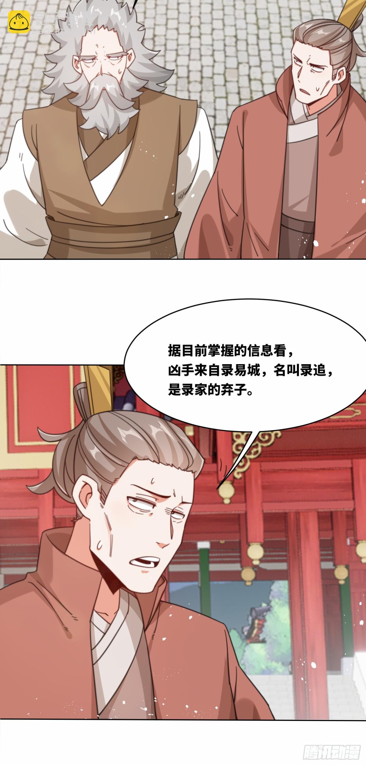 216-强势出手-第218话