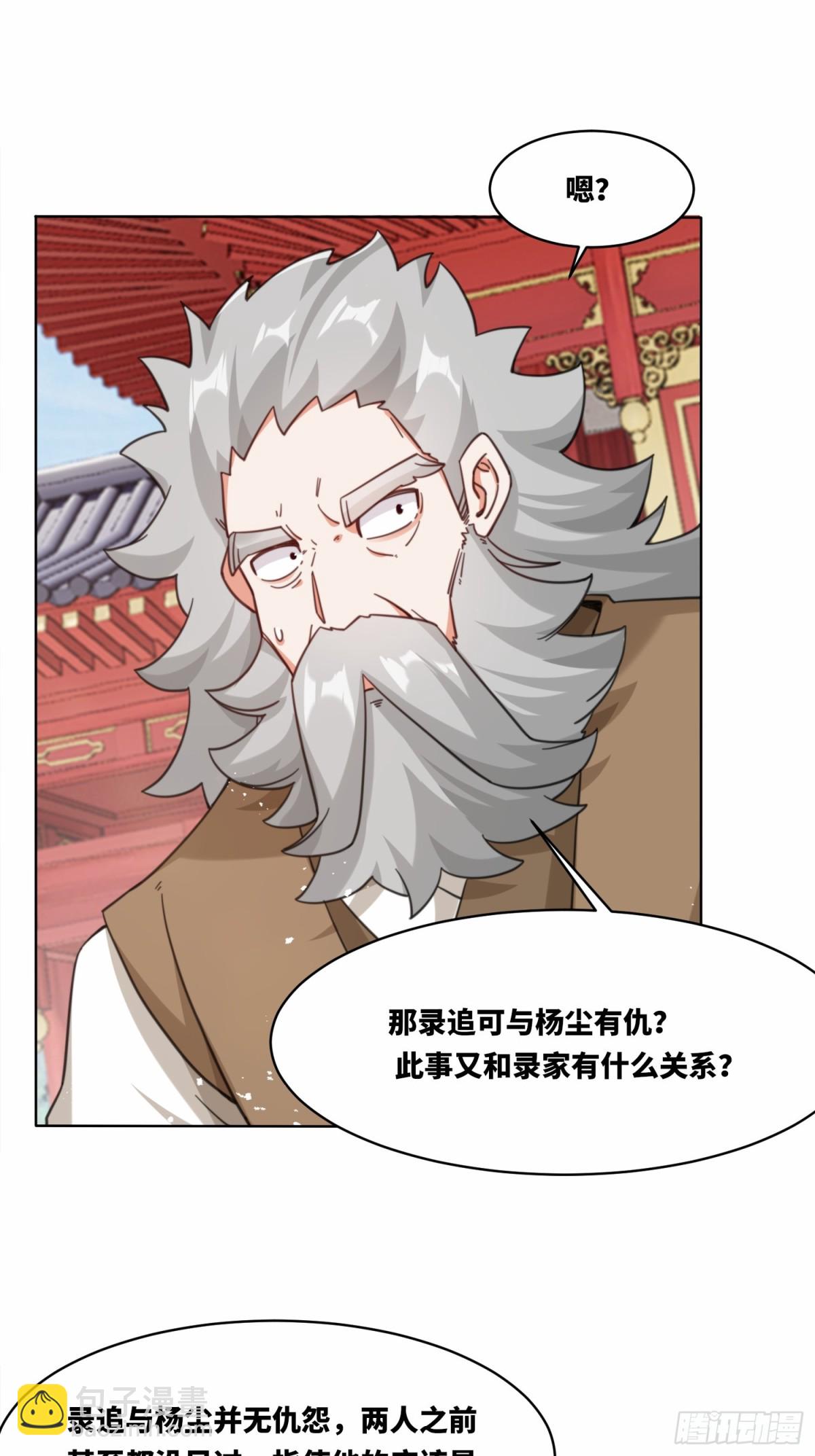 216-强势出手-第218话