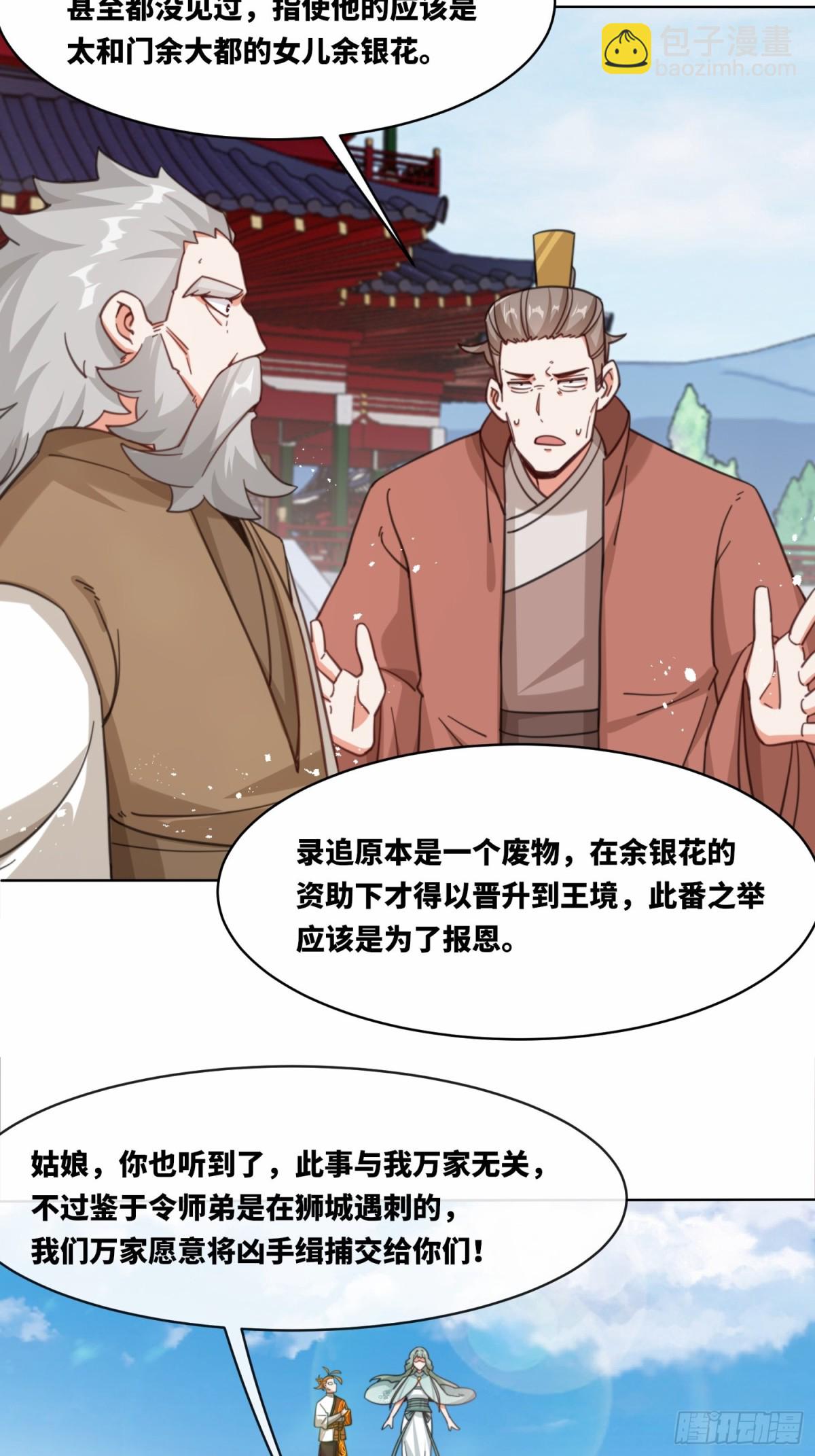 216-强势出手-第218话