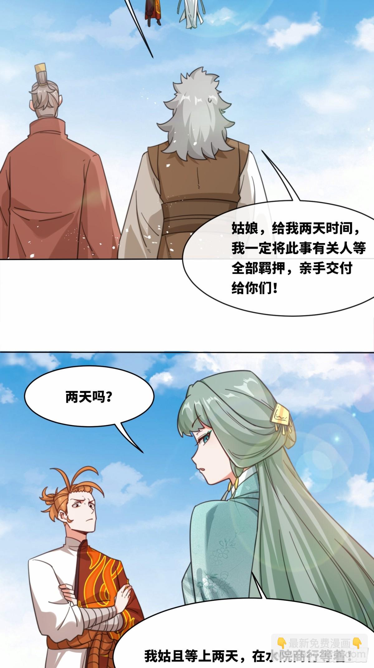 216-强势出手-第218话