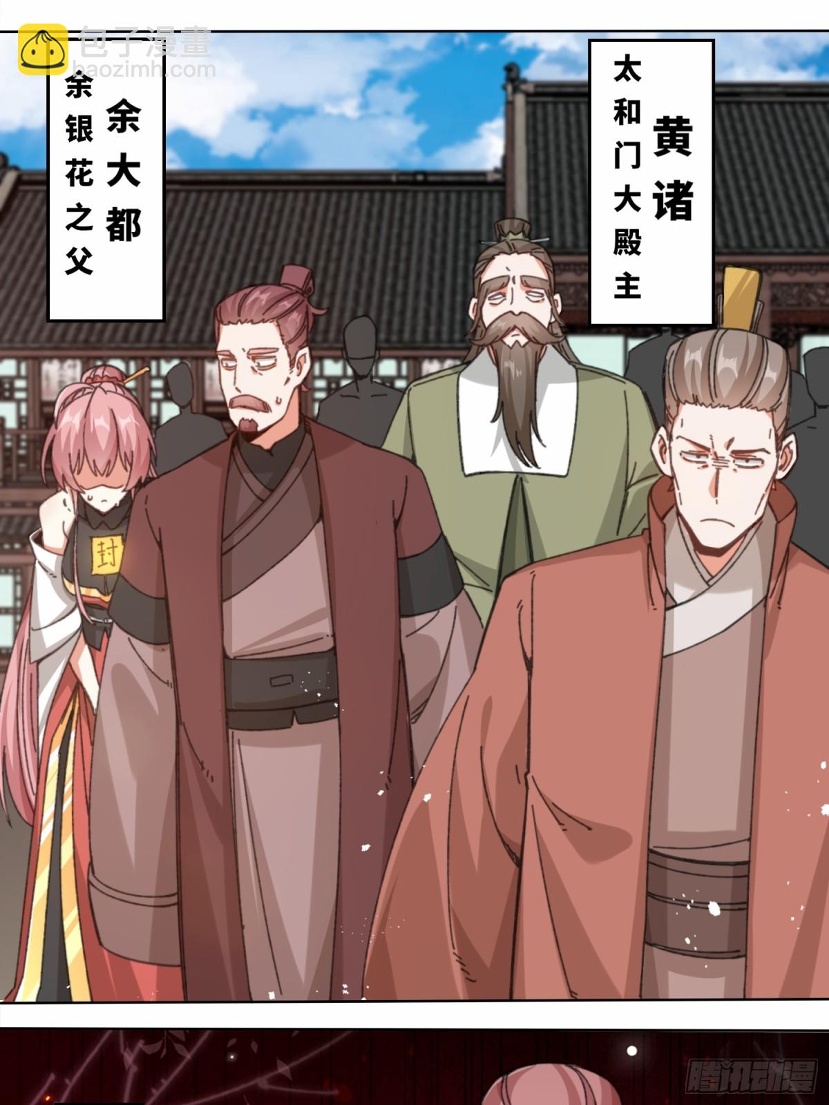 216-强势出手-第218话