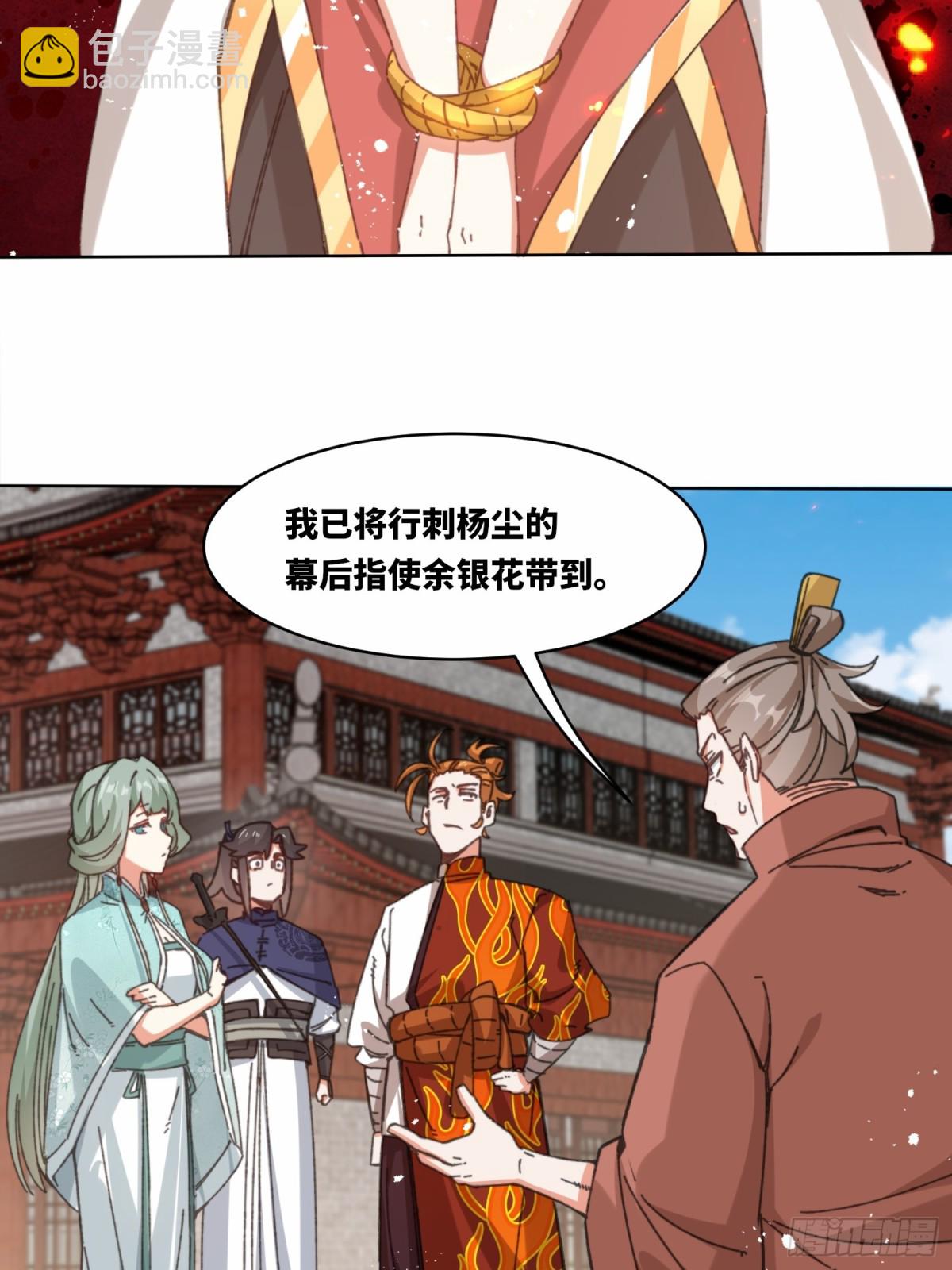 216-强势出手-第218话