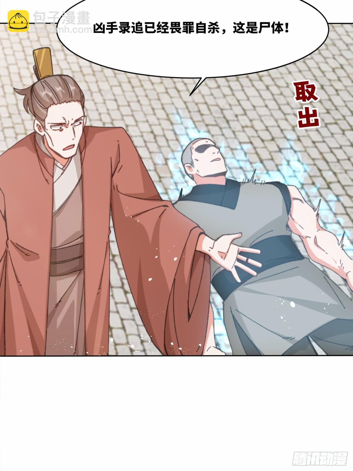 216-强势出手-第218话