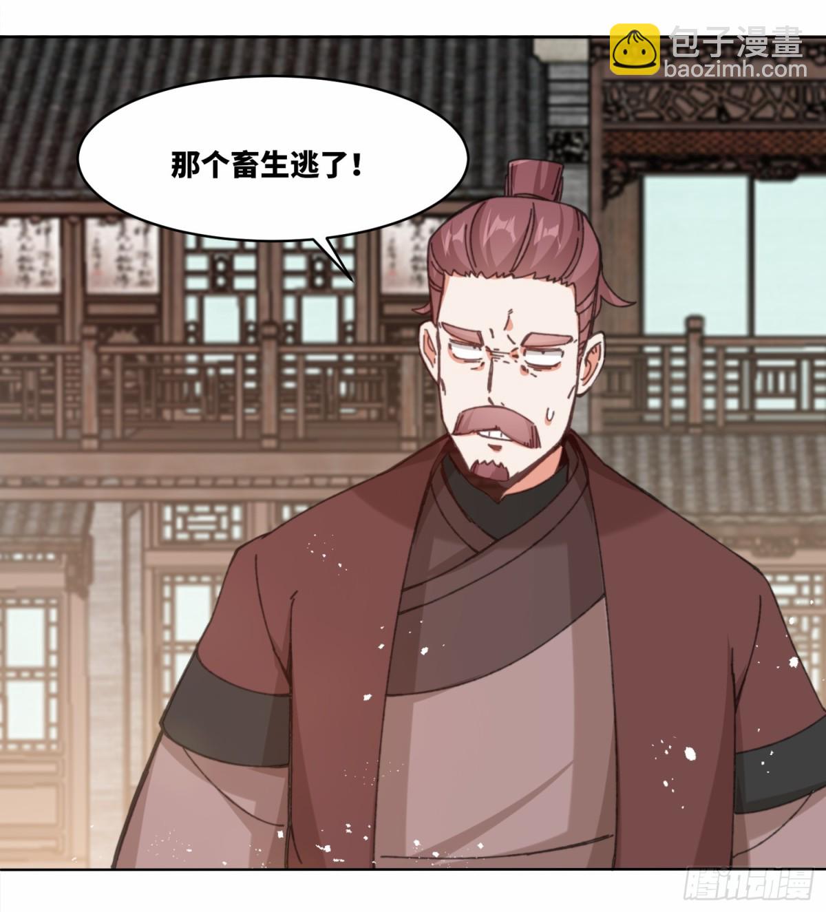 216-强势出手-第218话