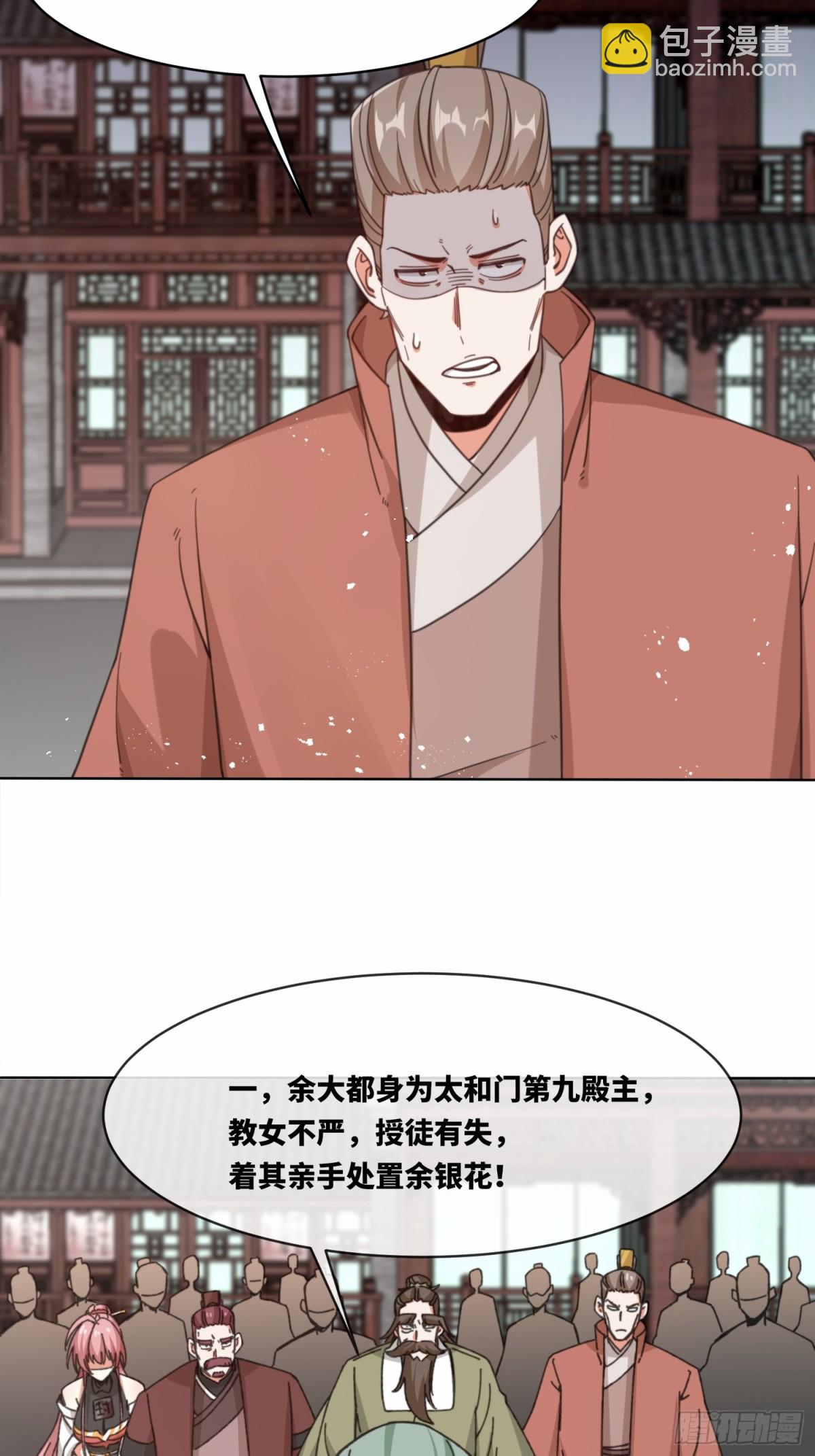 216-强势出手-第218话