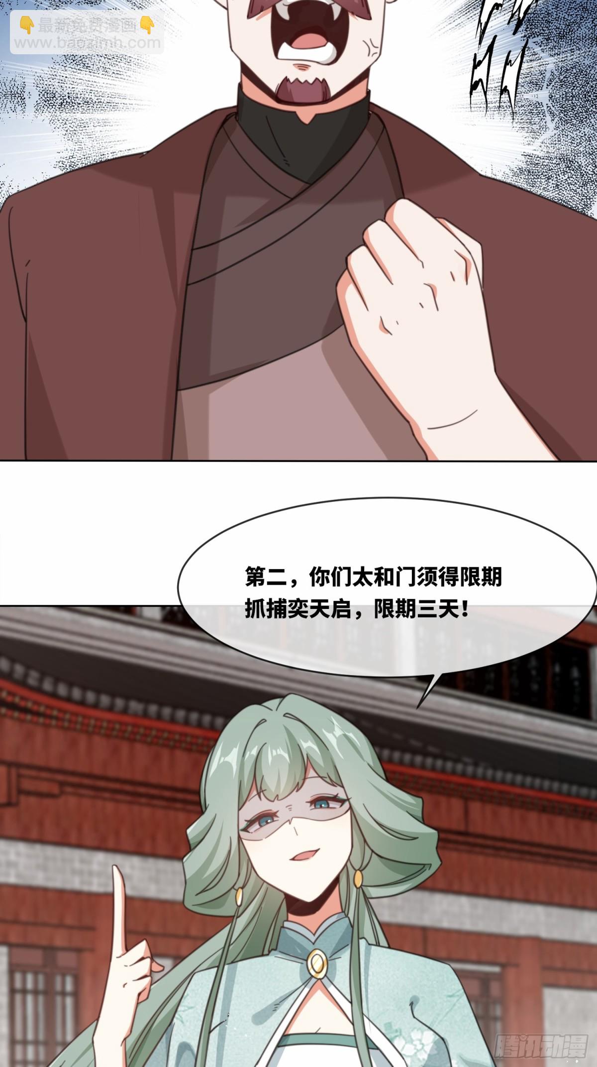 216-强势出手-第218话