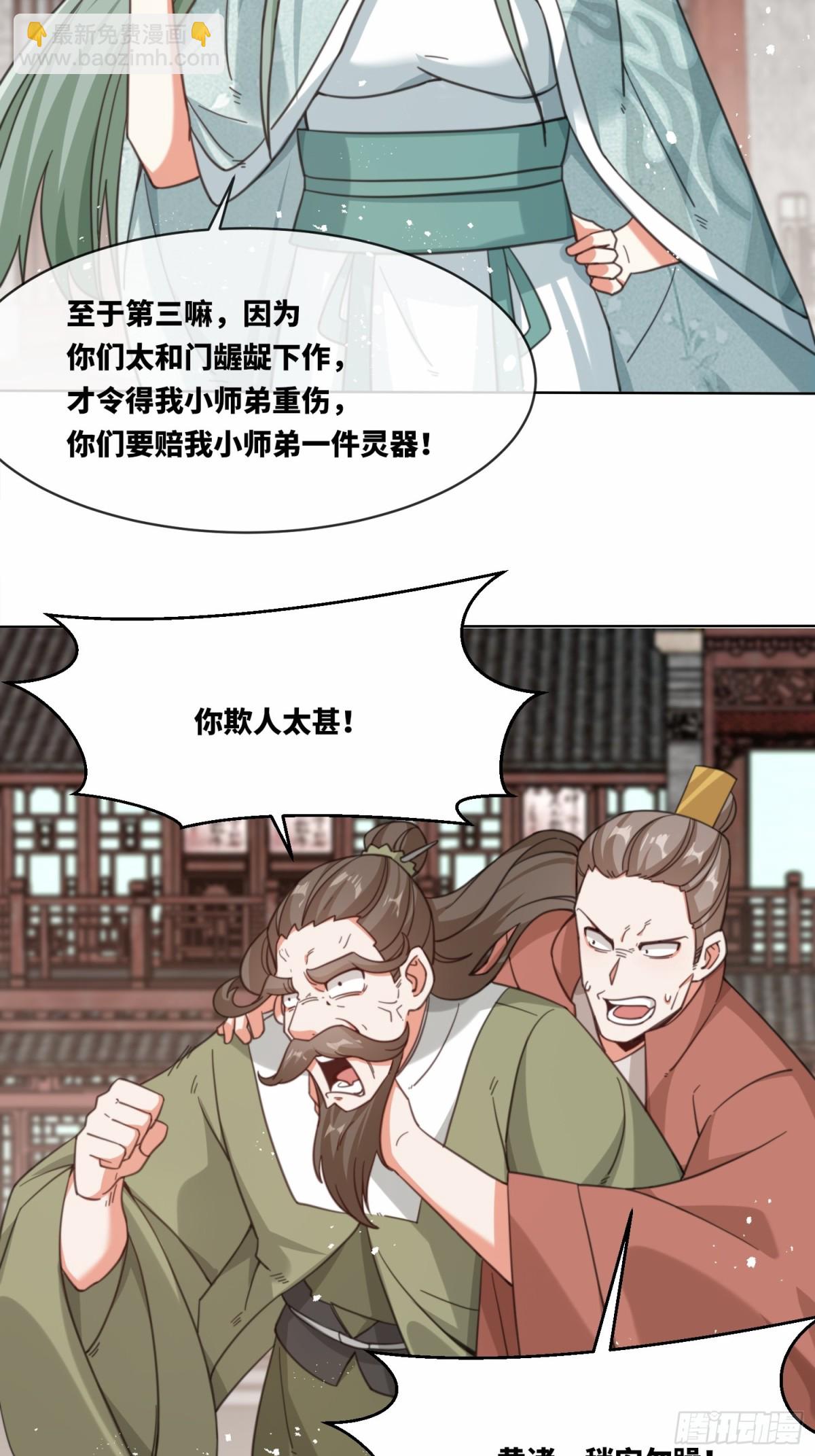 216-强势出手-第218话