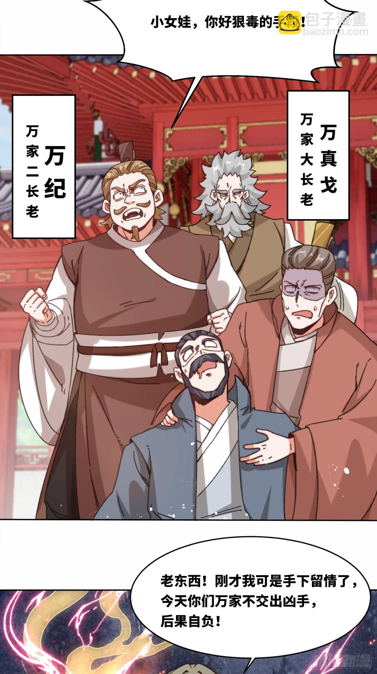 216-强势出手-第218话