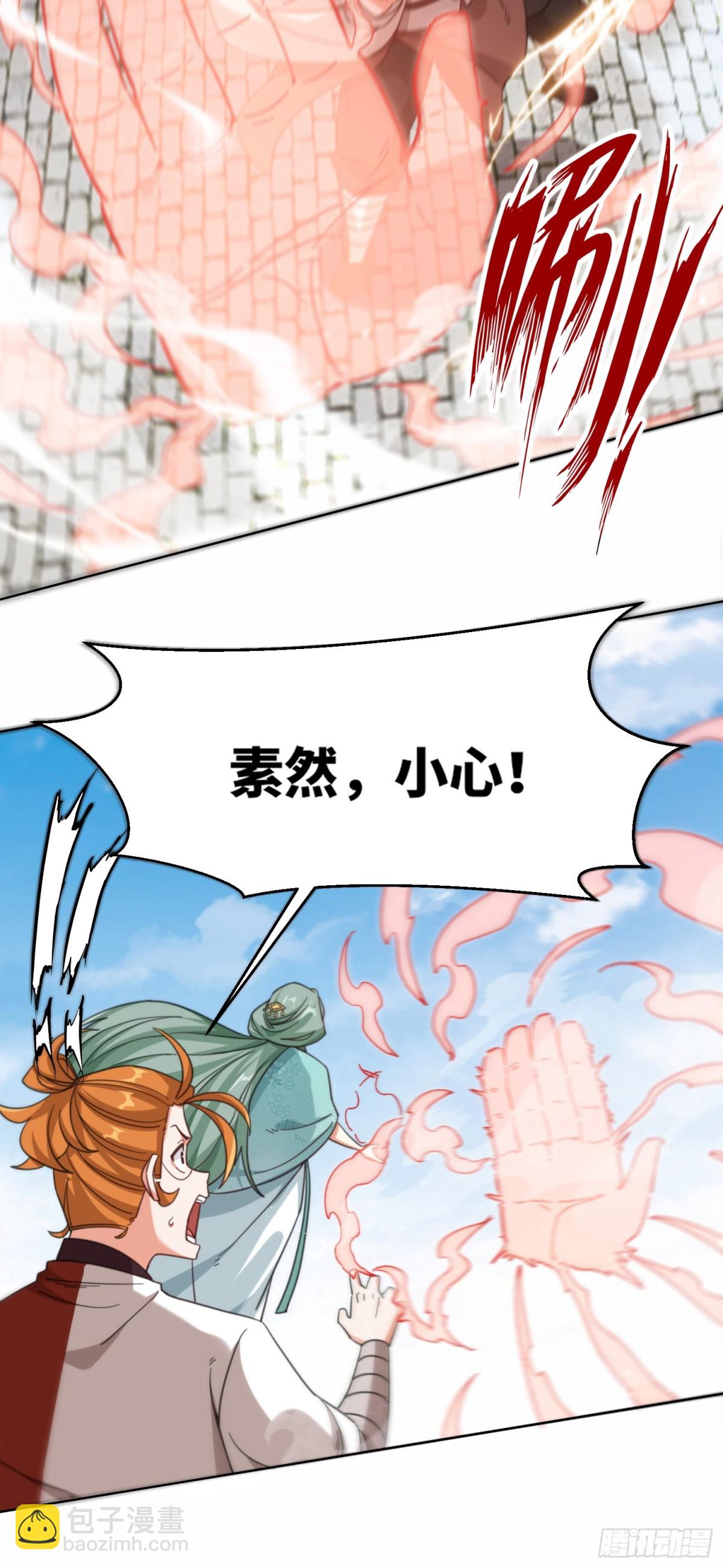 216-强势出手-第218话