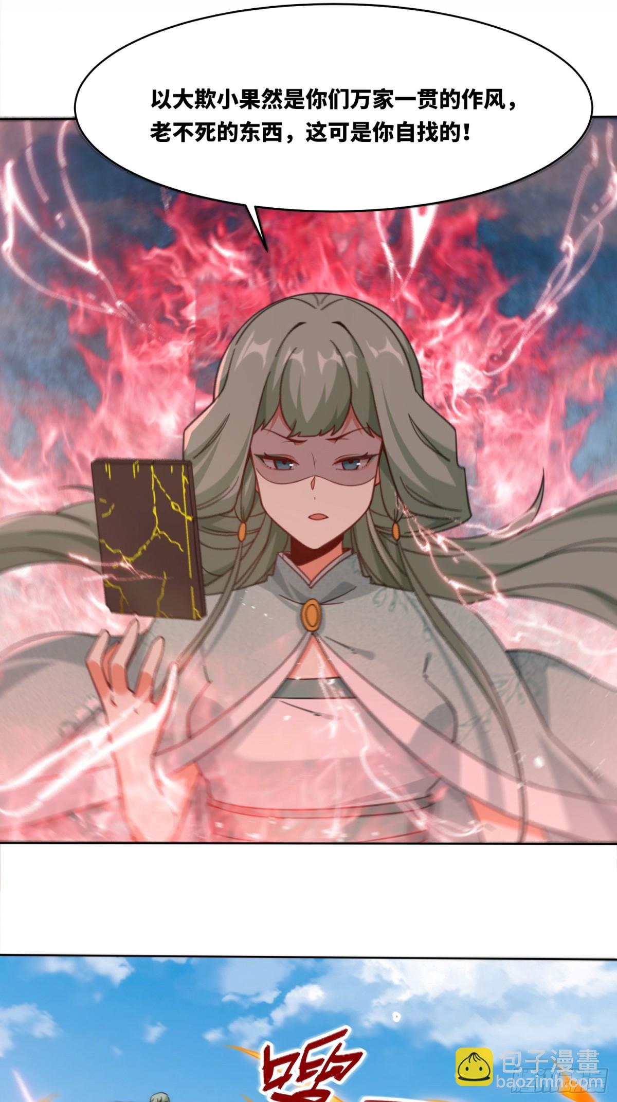 216-强势出手-第218话