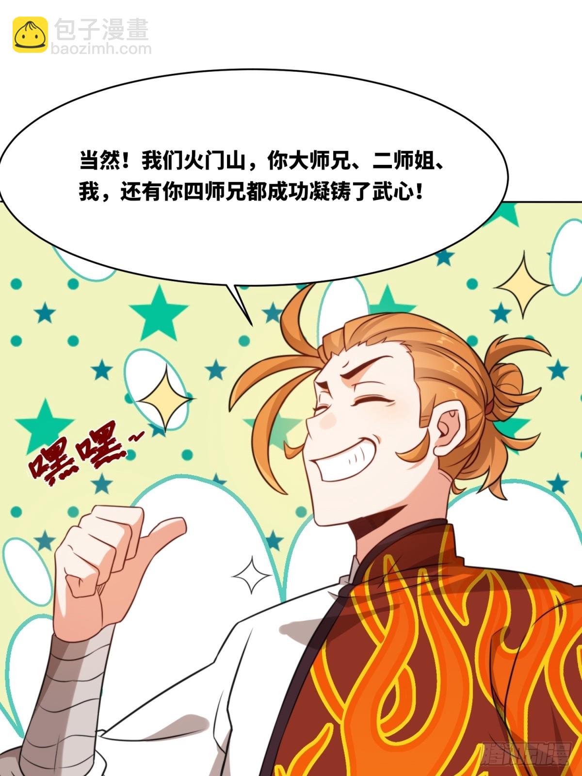 218-凝铸武心(1/2)-第220话