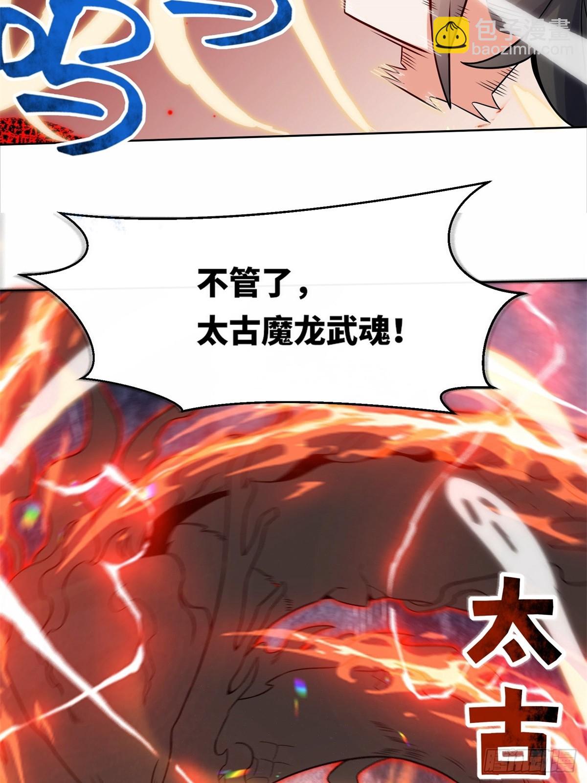 218-凝铸武心(1/2)-第220话