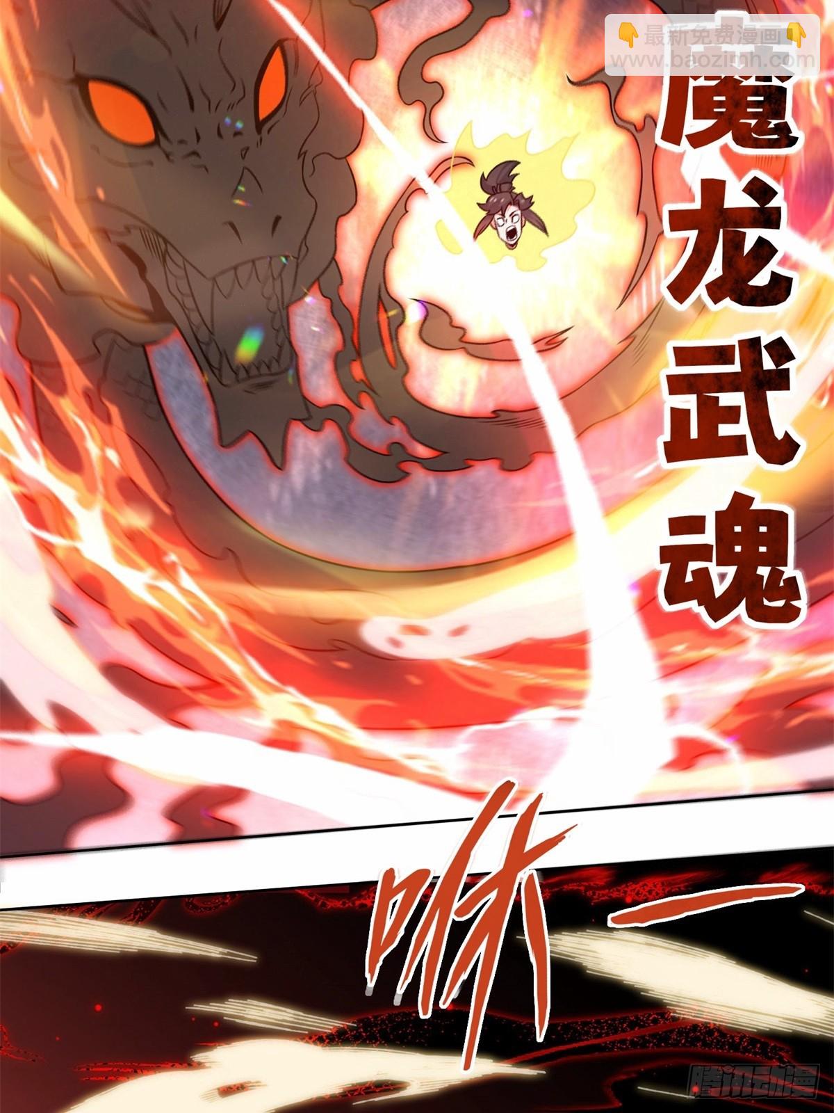 218-凝铸武心(1/2)-第220话