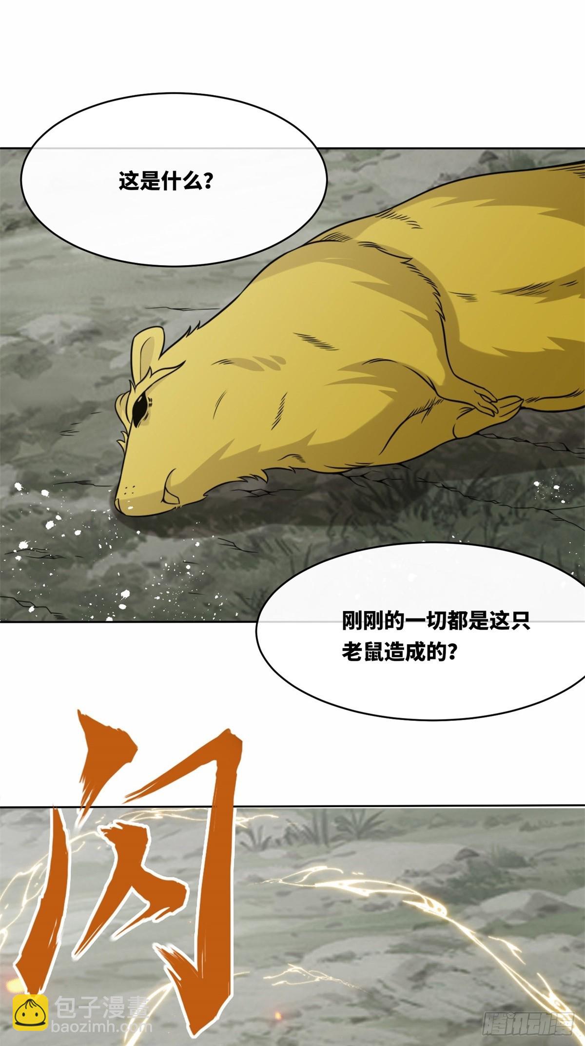 218-凝铸武心(1/2)-第220话