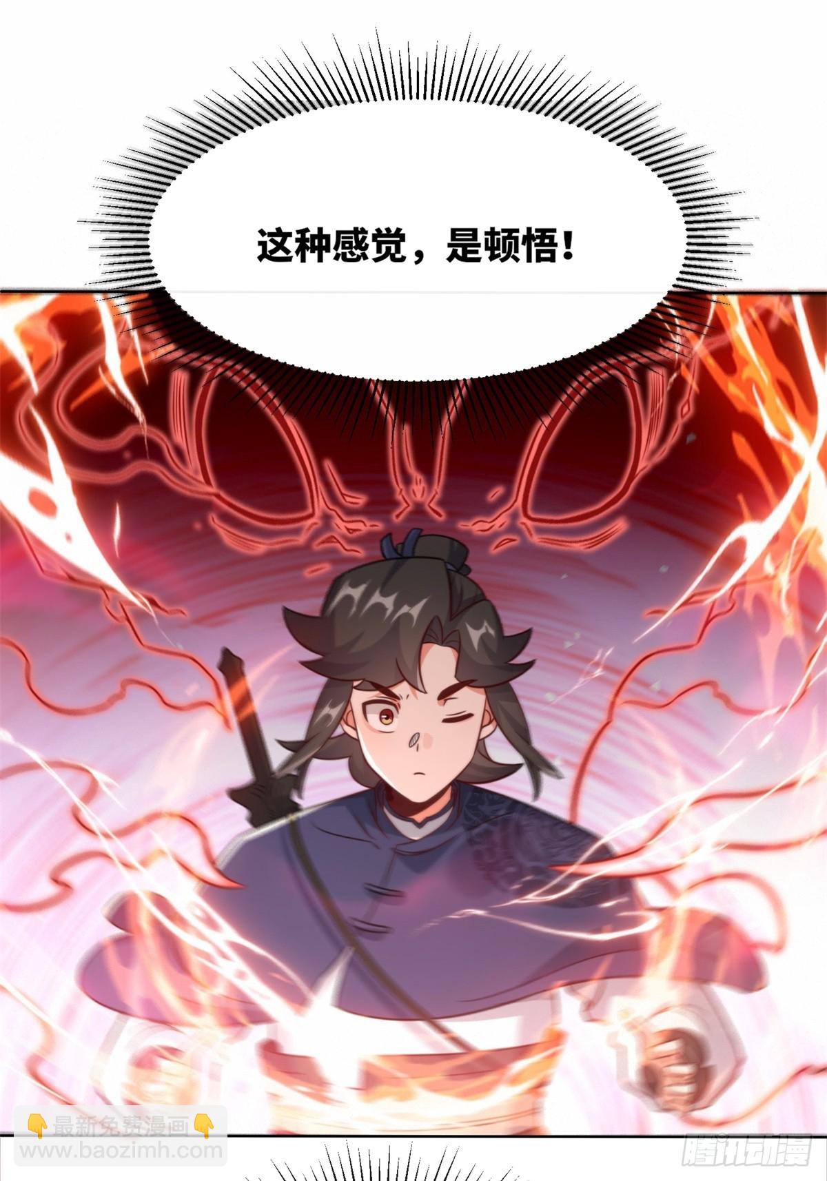 218-凝铸武心(1/2)-第220话