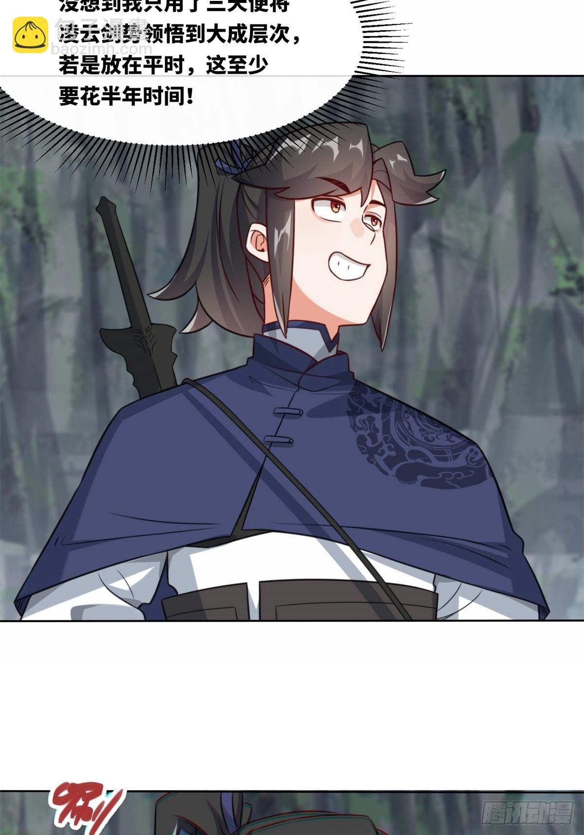 218-凝铸武心(1/2)-第220话