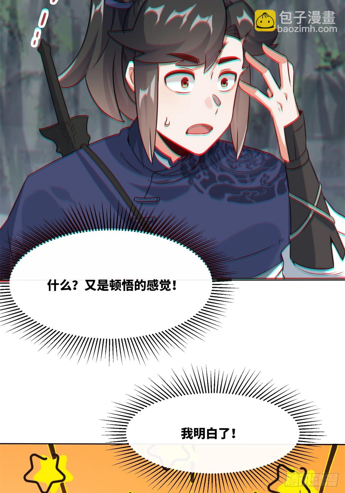 218-凝铸武心(1/2)-第220话