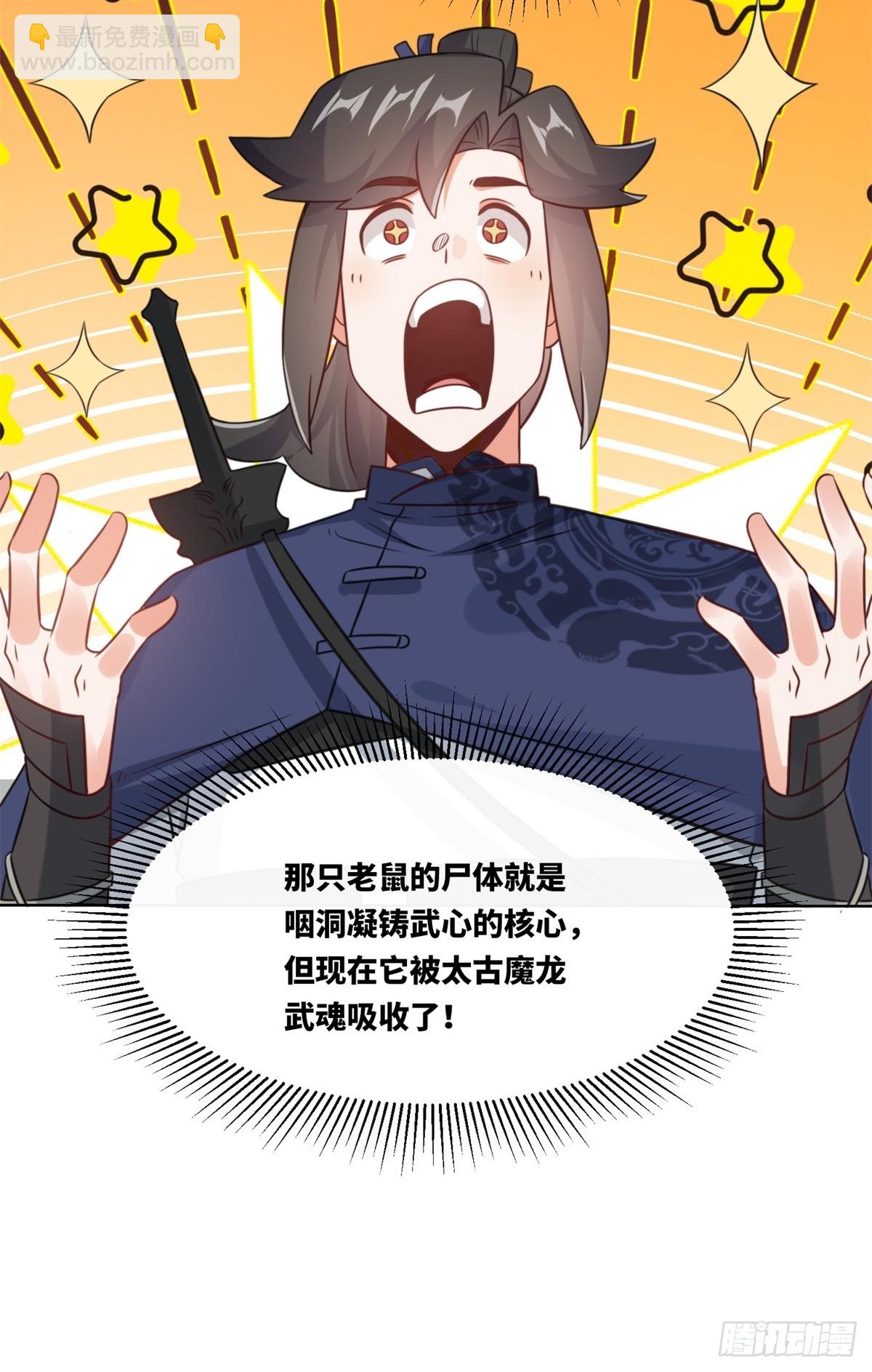 218-凝铸武心(1/2)-第220话