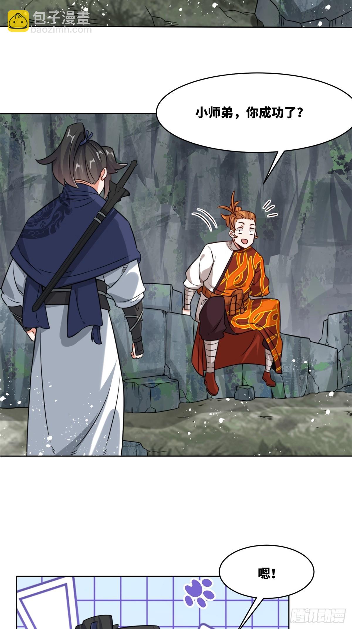 218-凝铸武心(1/2)-第220话