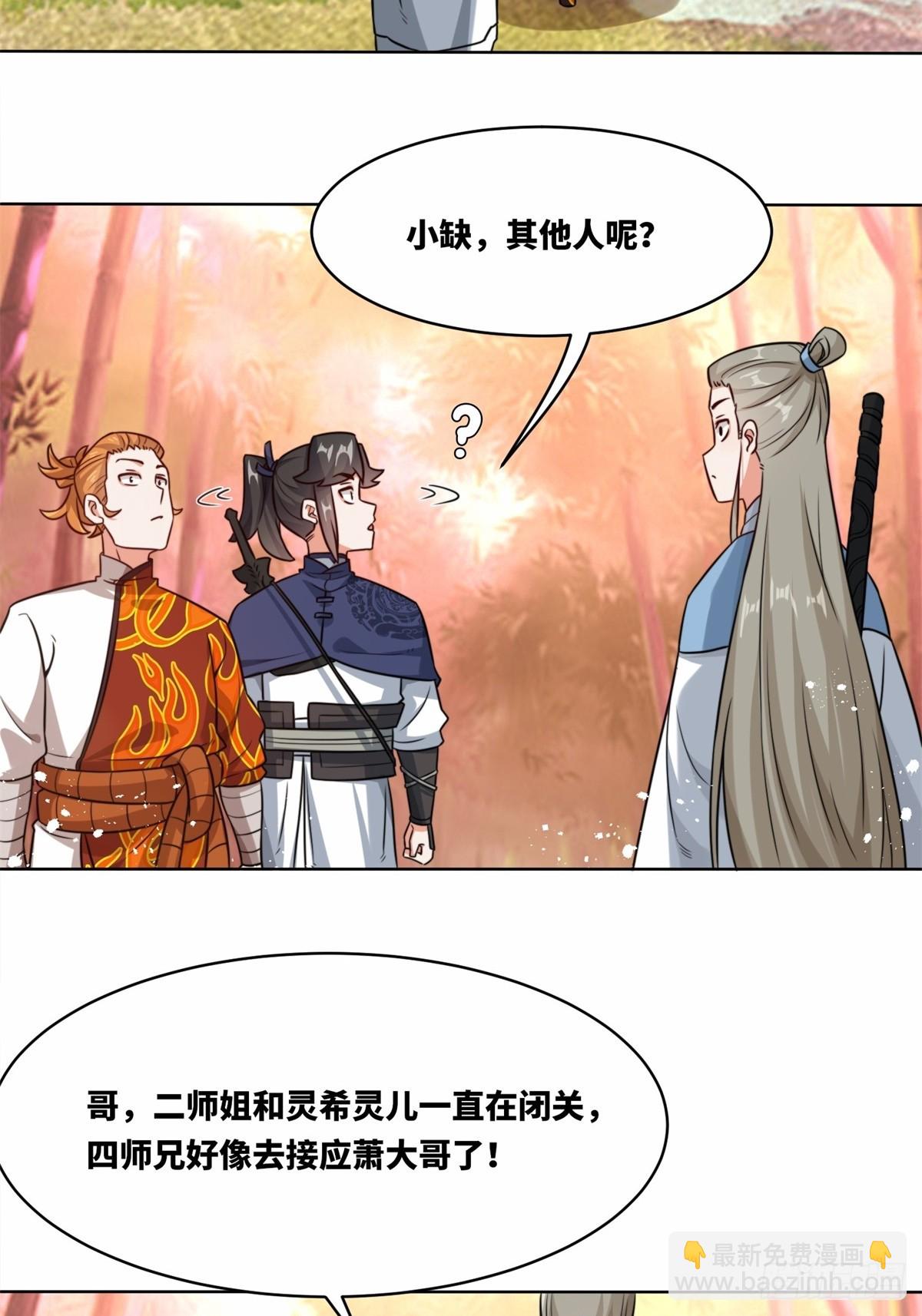 218-凝铸武心(1/2)-第220话