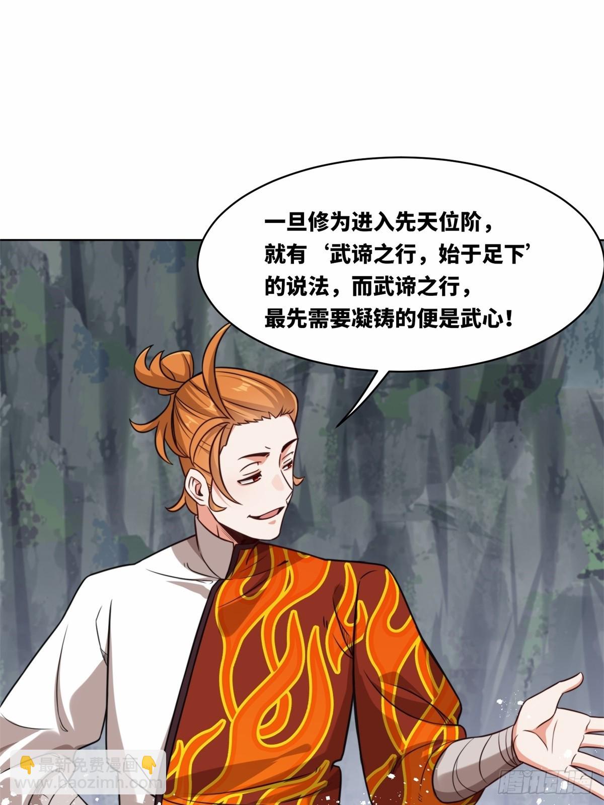 218-凝铸武心(1/2)-第220话