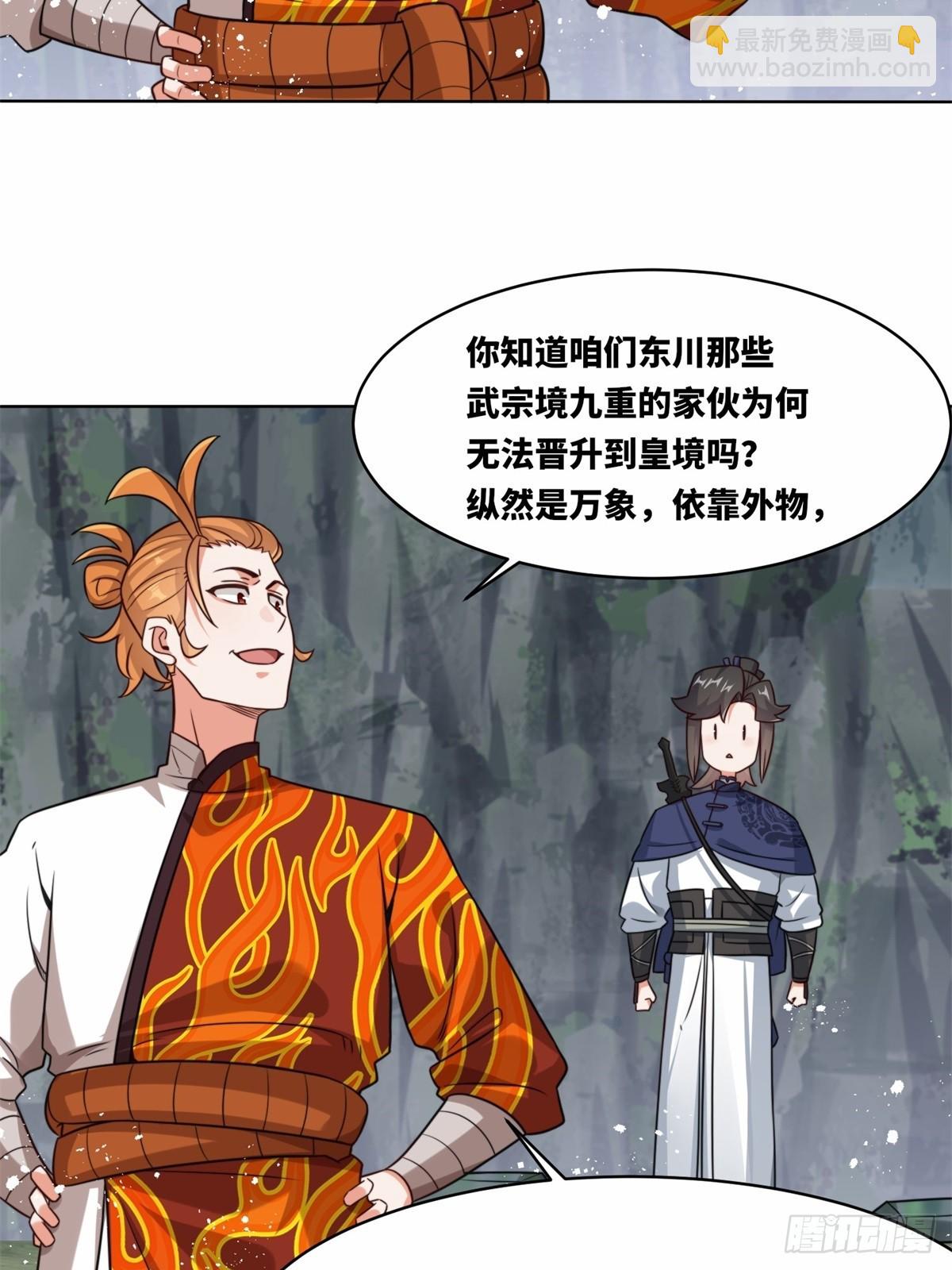 218-凝铸武心(1/2)-第220话