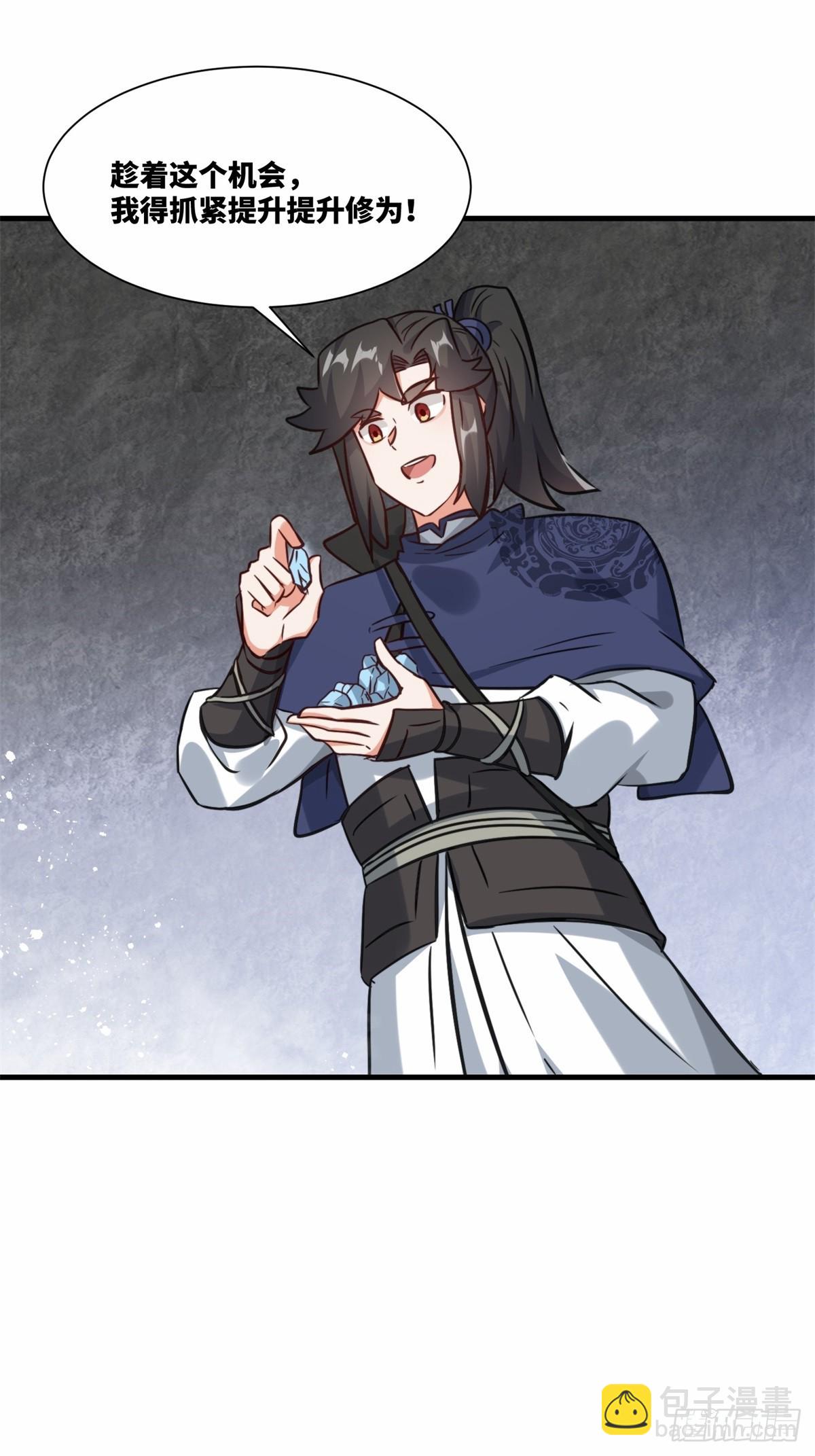 220-剑魂残缺(1/2)-第222话