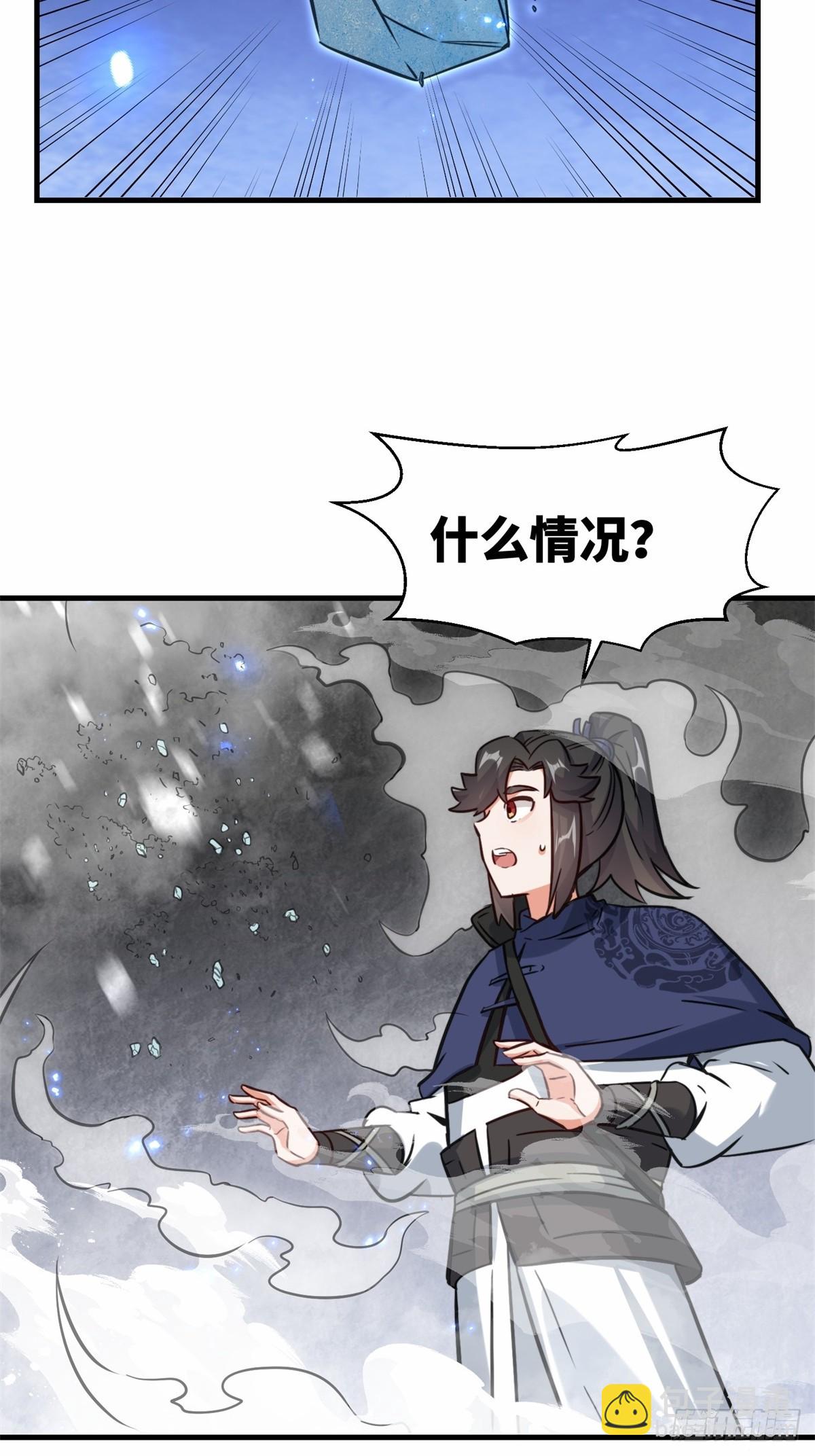 220-剑魂残缺(1/2)-第222话