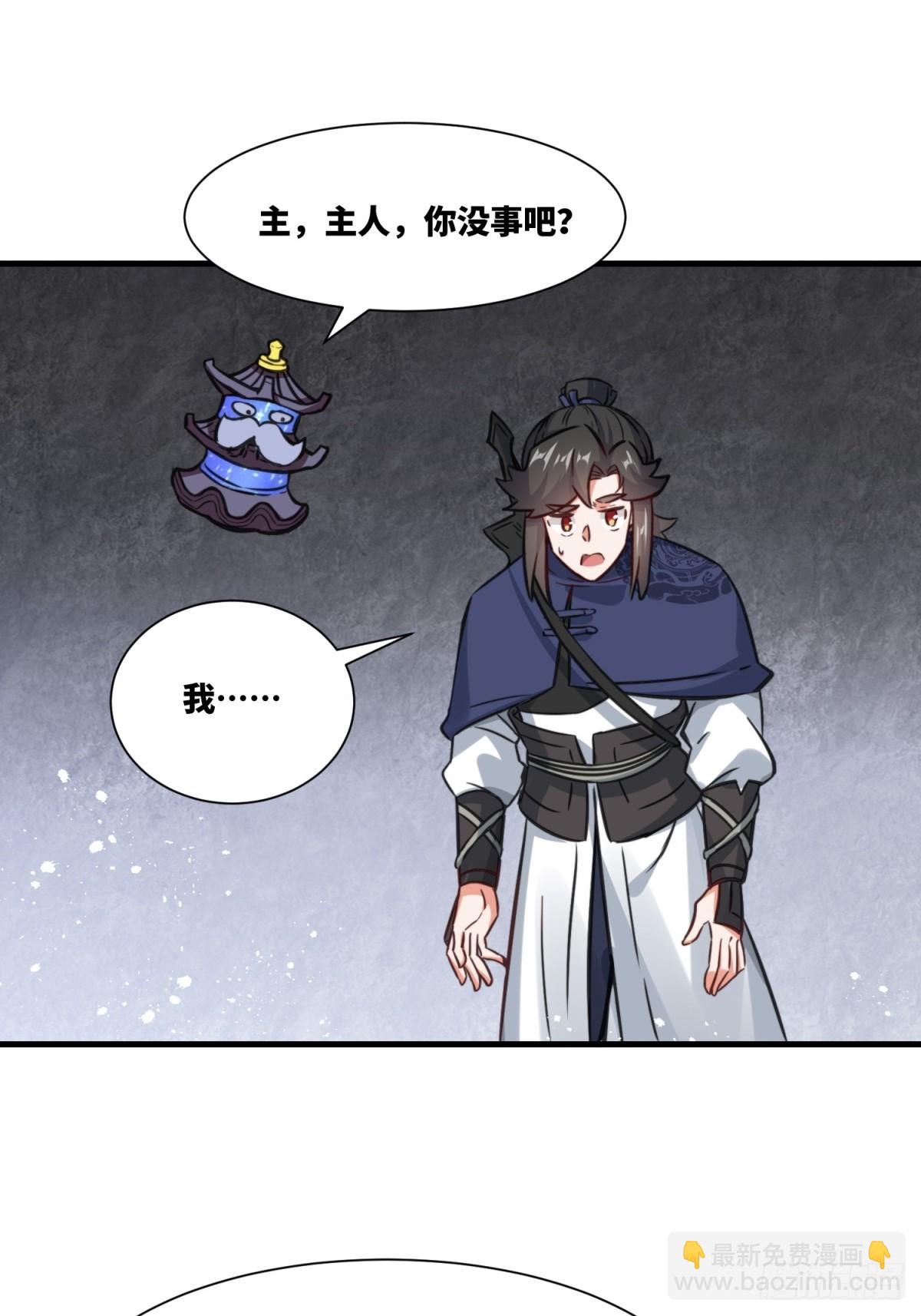 220-剑魂残缺(1/2)-第222话