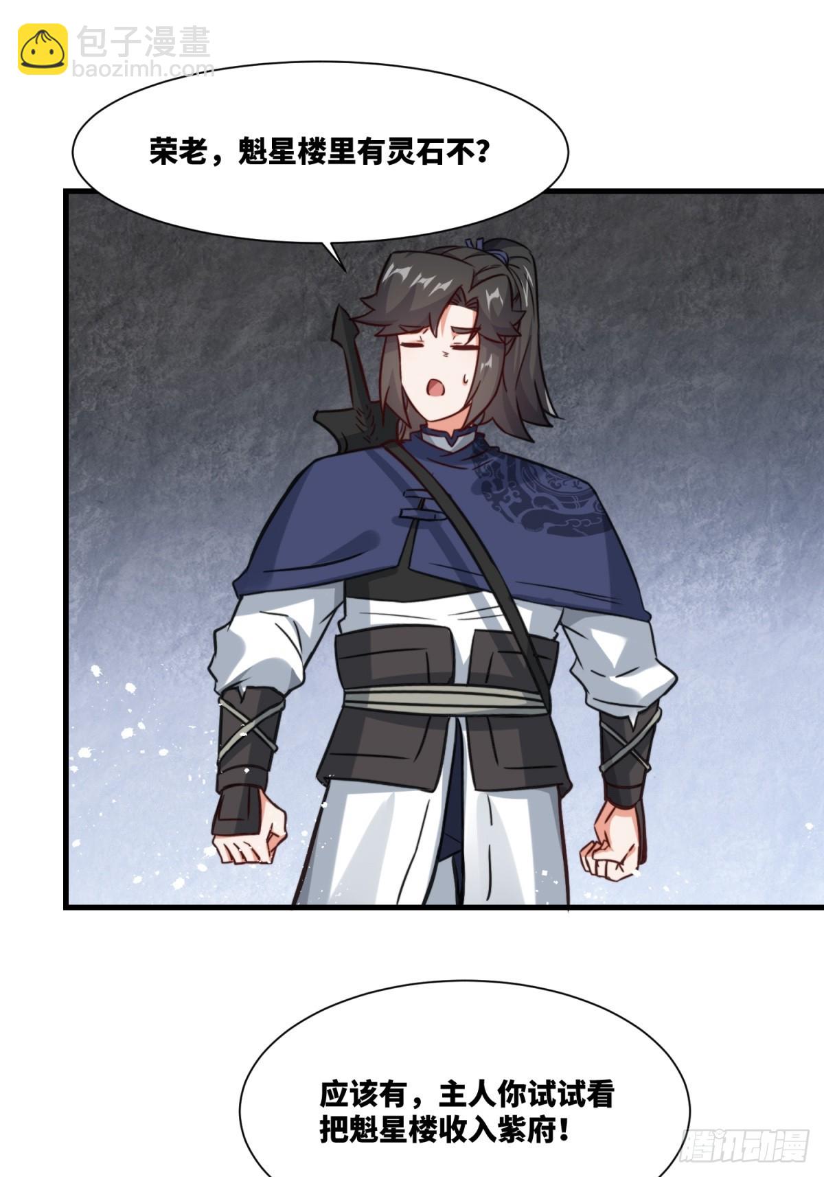 220-剑魂残缺(1/2)-第222话