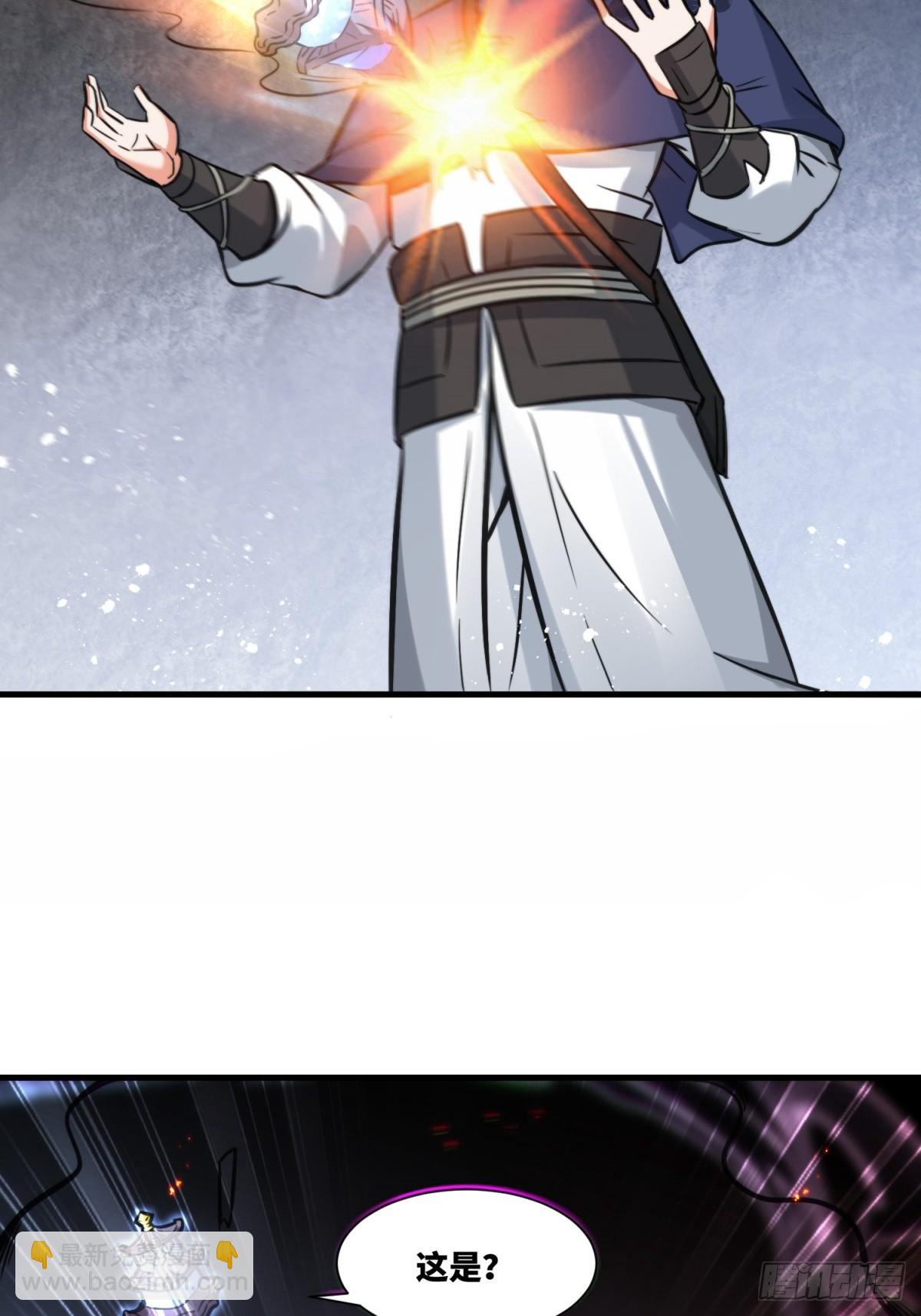 220-剑魂残缺(1/2)-第222话