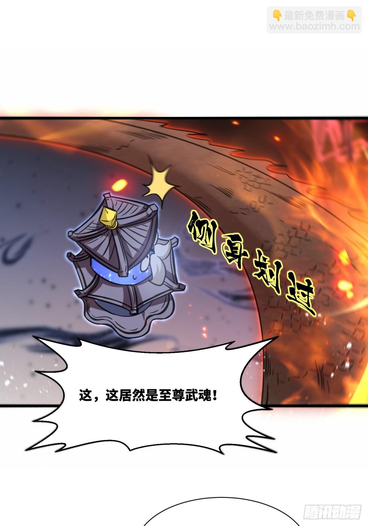 220-剑魂残缺(1/2)-第222话