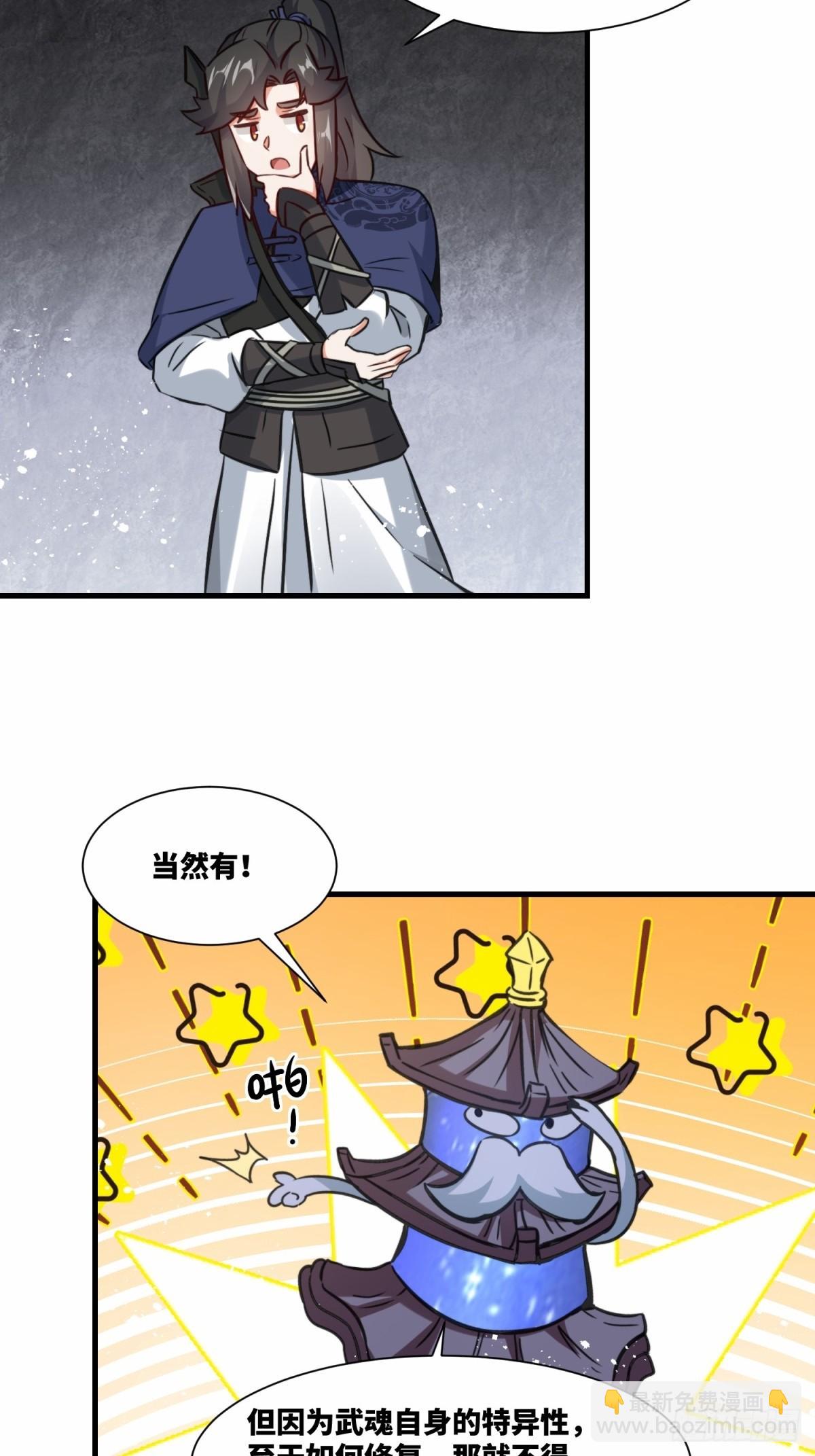 220-剑魂残缺(1/2)-第222话