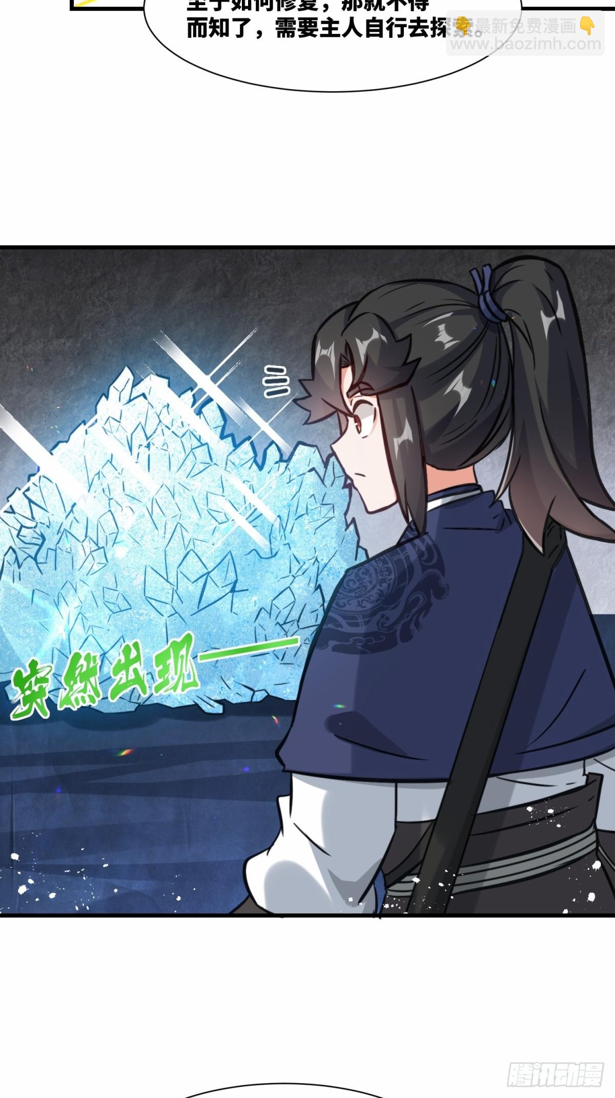 220-剑魂残缺(1/2)-第222话