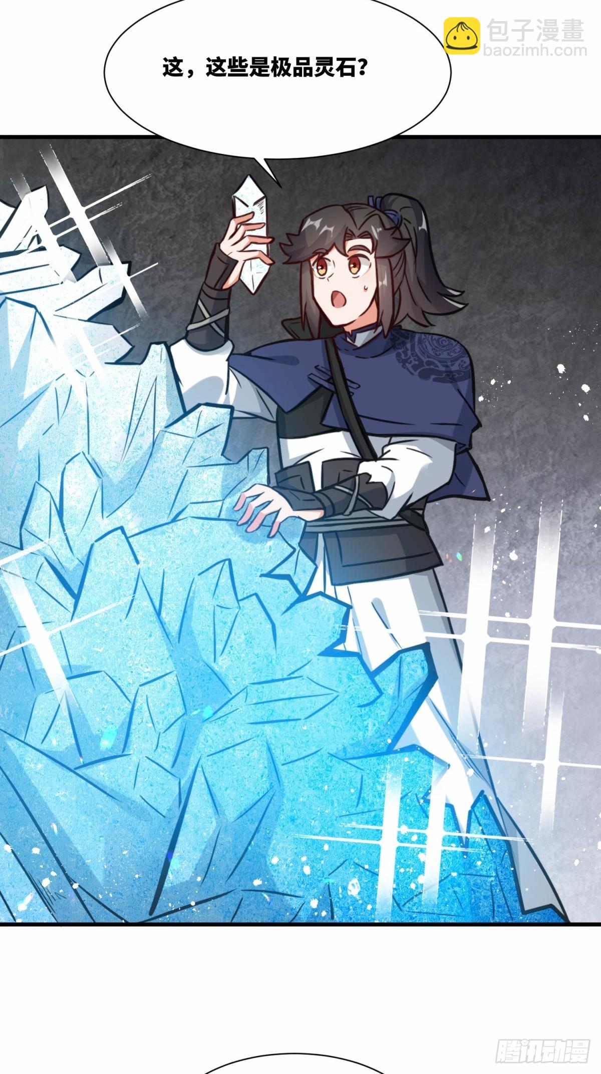 220-剑魂残缺(1/2)-第222话