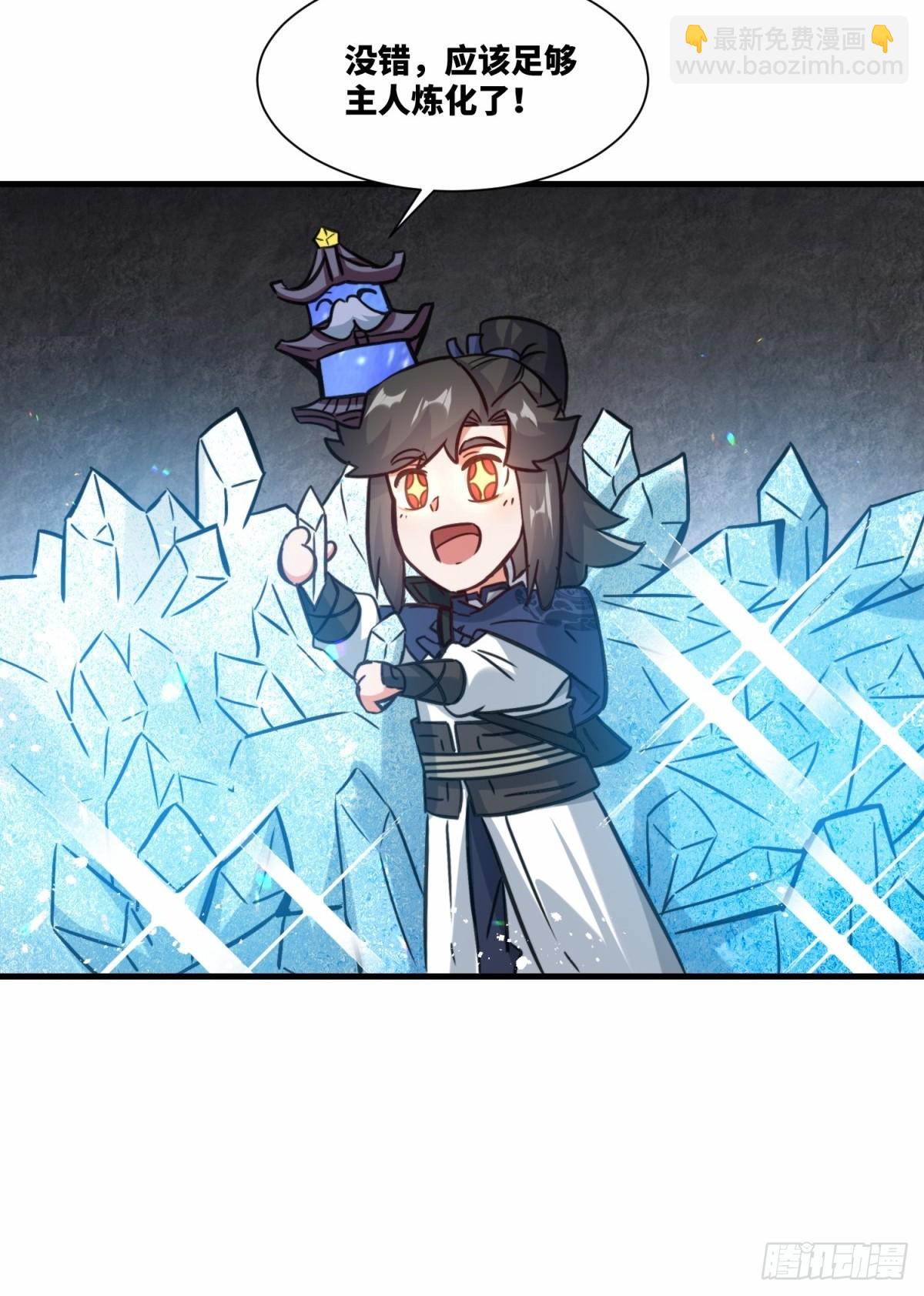 220-剑魂残缺(1/2)-第222话