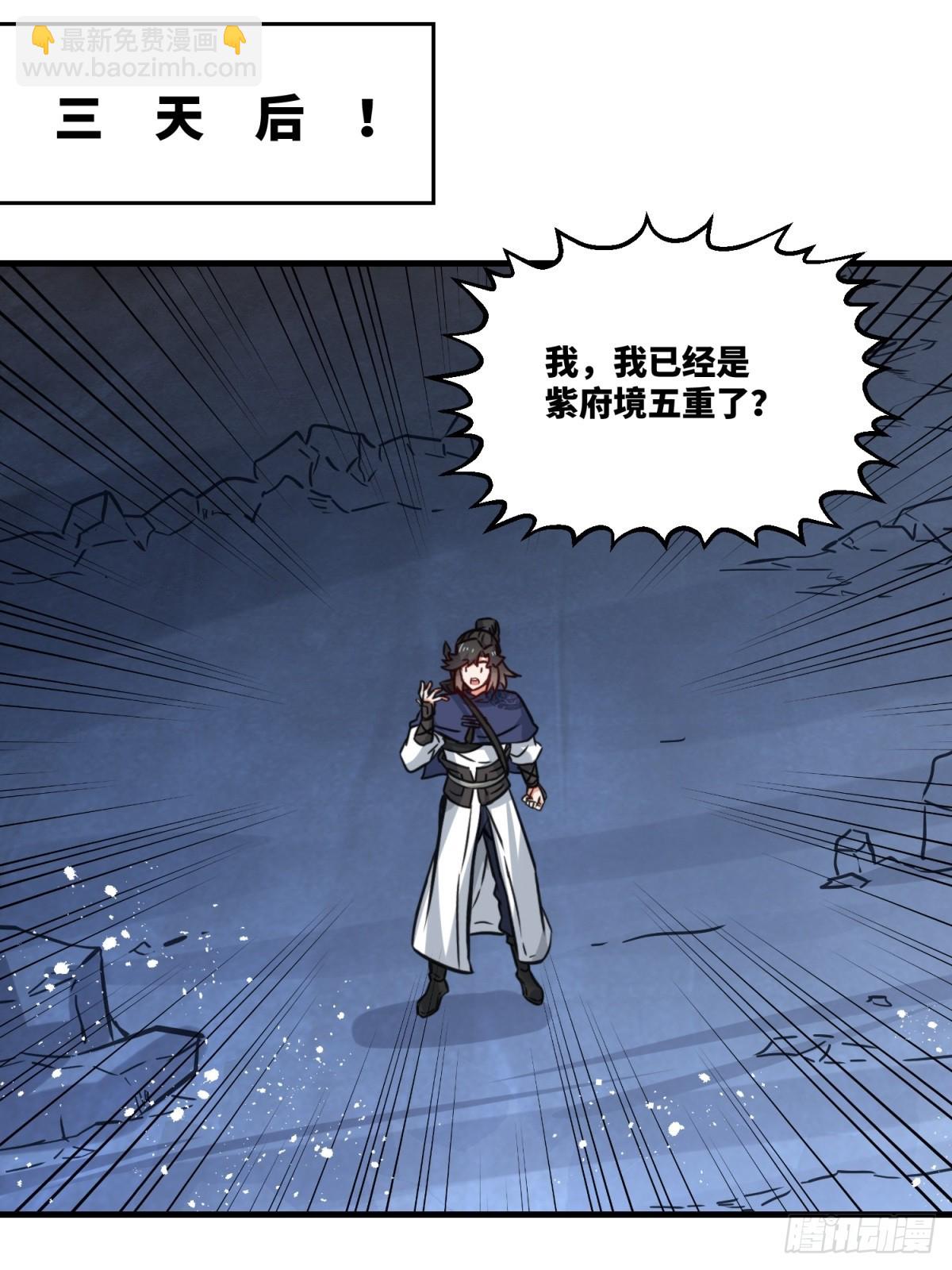 220-剑魂残缺(1/2)-第222话