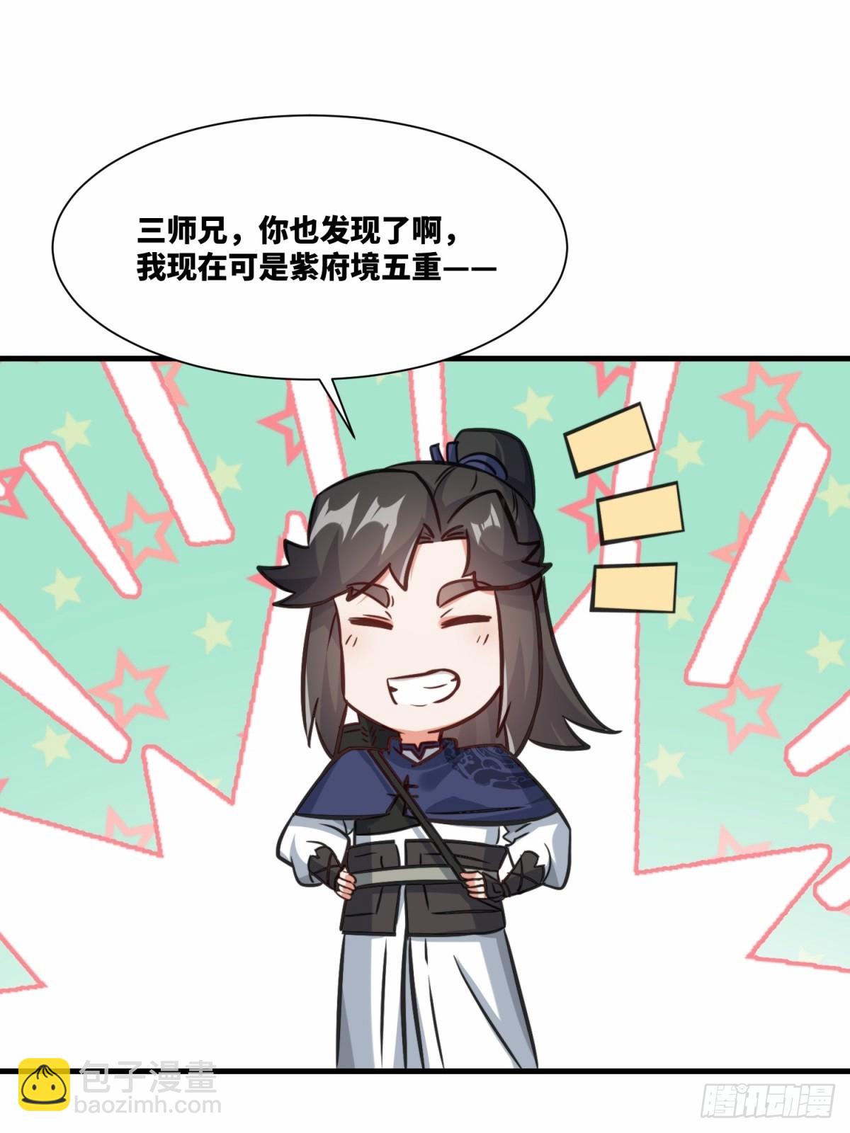 220-剑魂残缺(1/2)-第222话