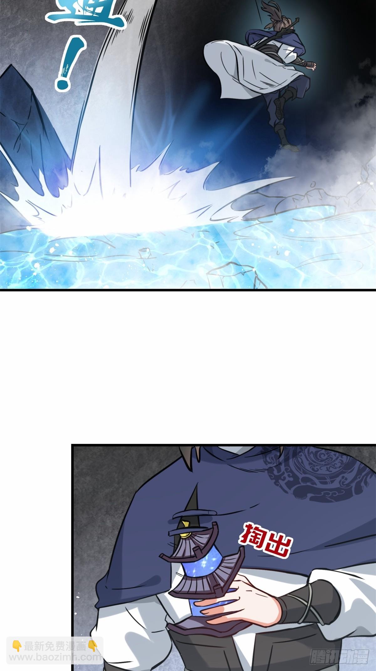 220-剑魂残缺(1/2)-第222话