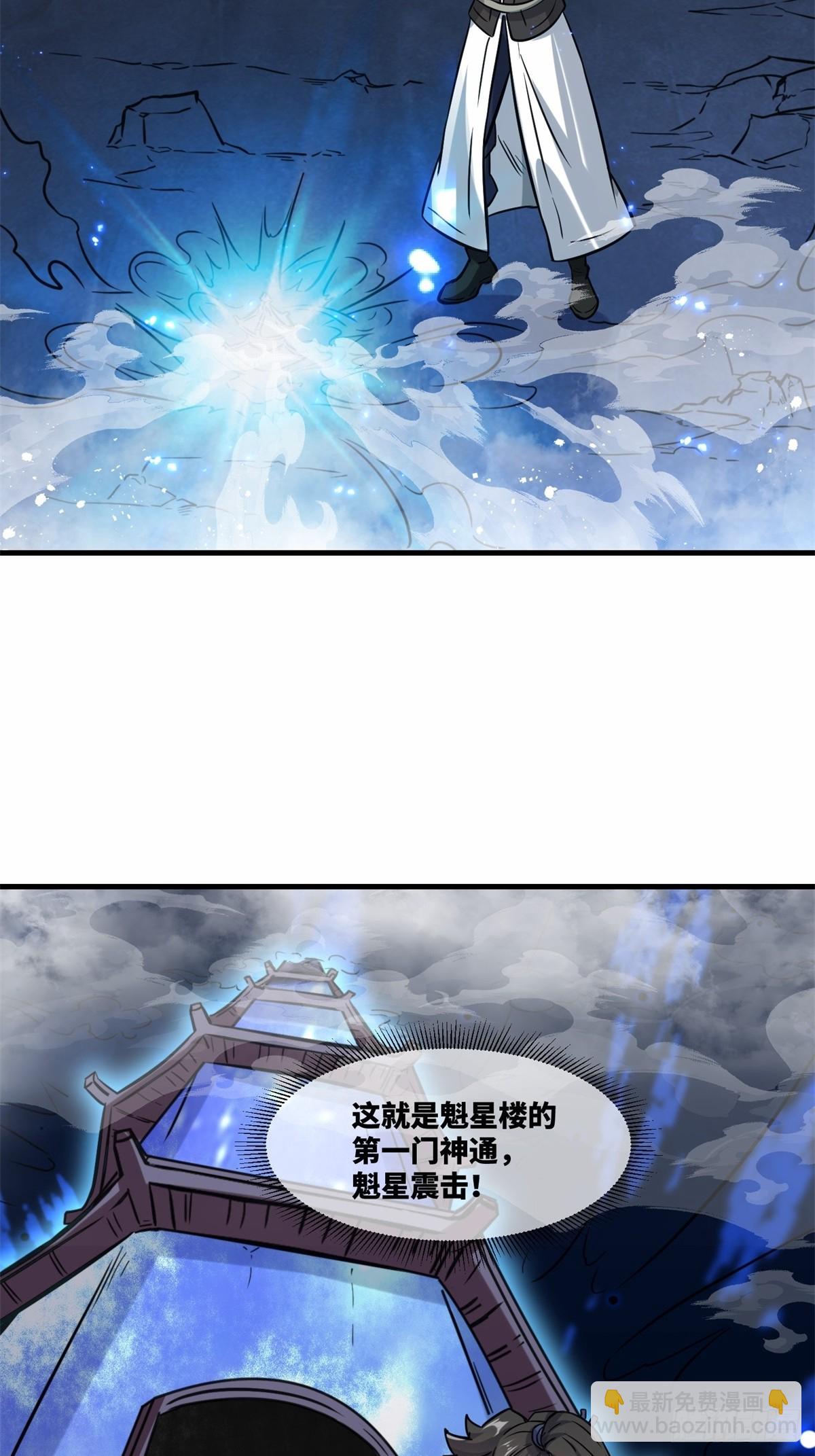 220-剑魂残缺(1/2)-第222话