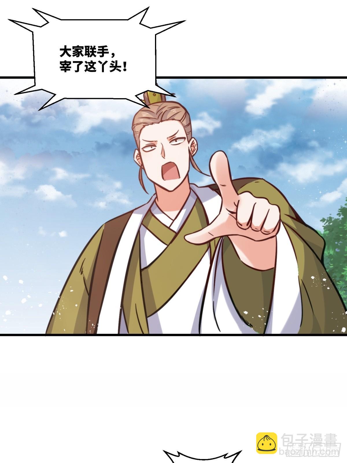 222-跳梁小丑(1/2)-第224话