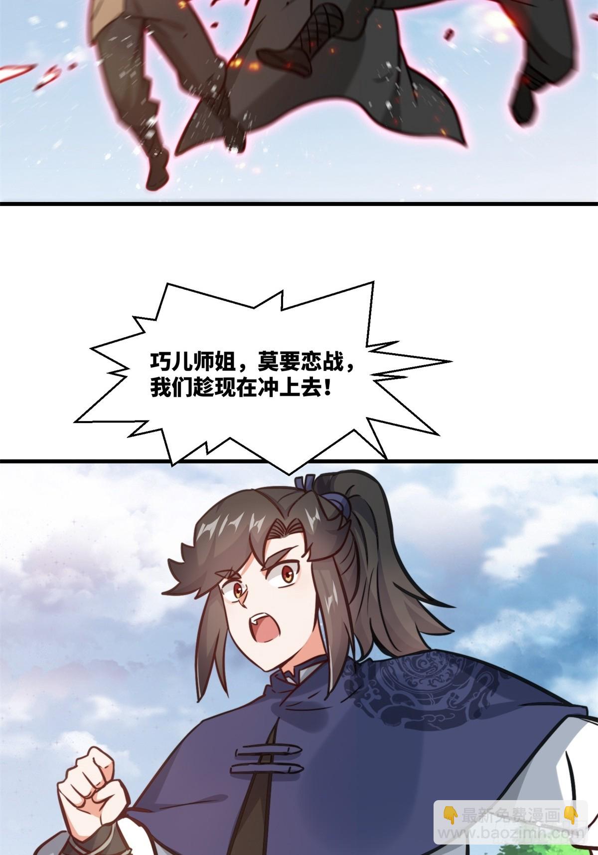 222-跳梁小丑(1/2)-第224话