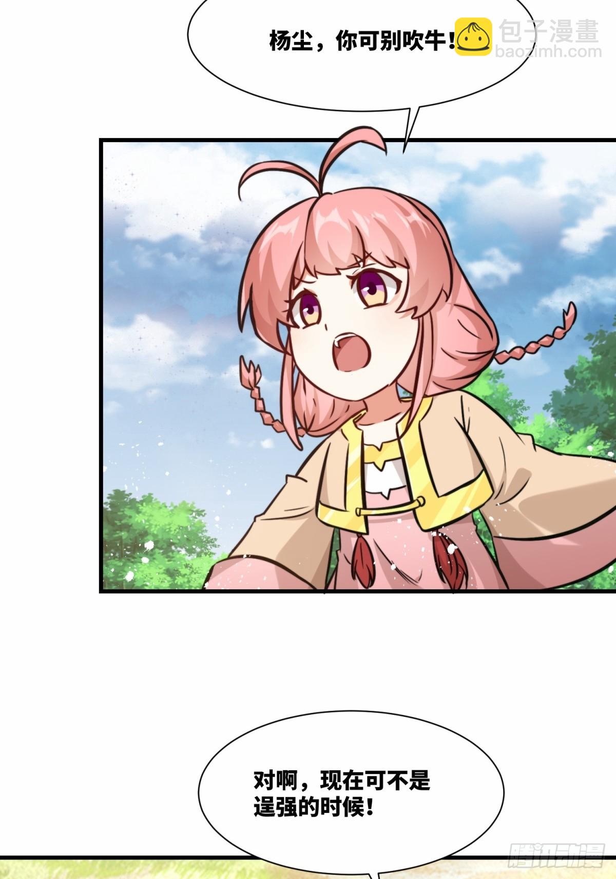 222-跳梁小丑(1/2)-第224话