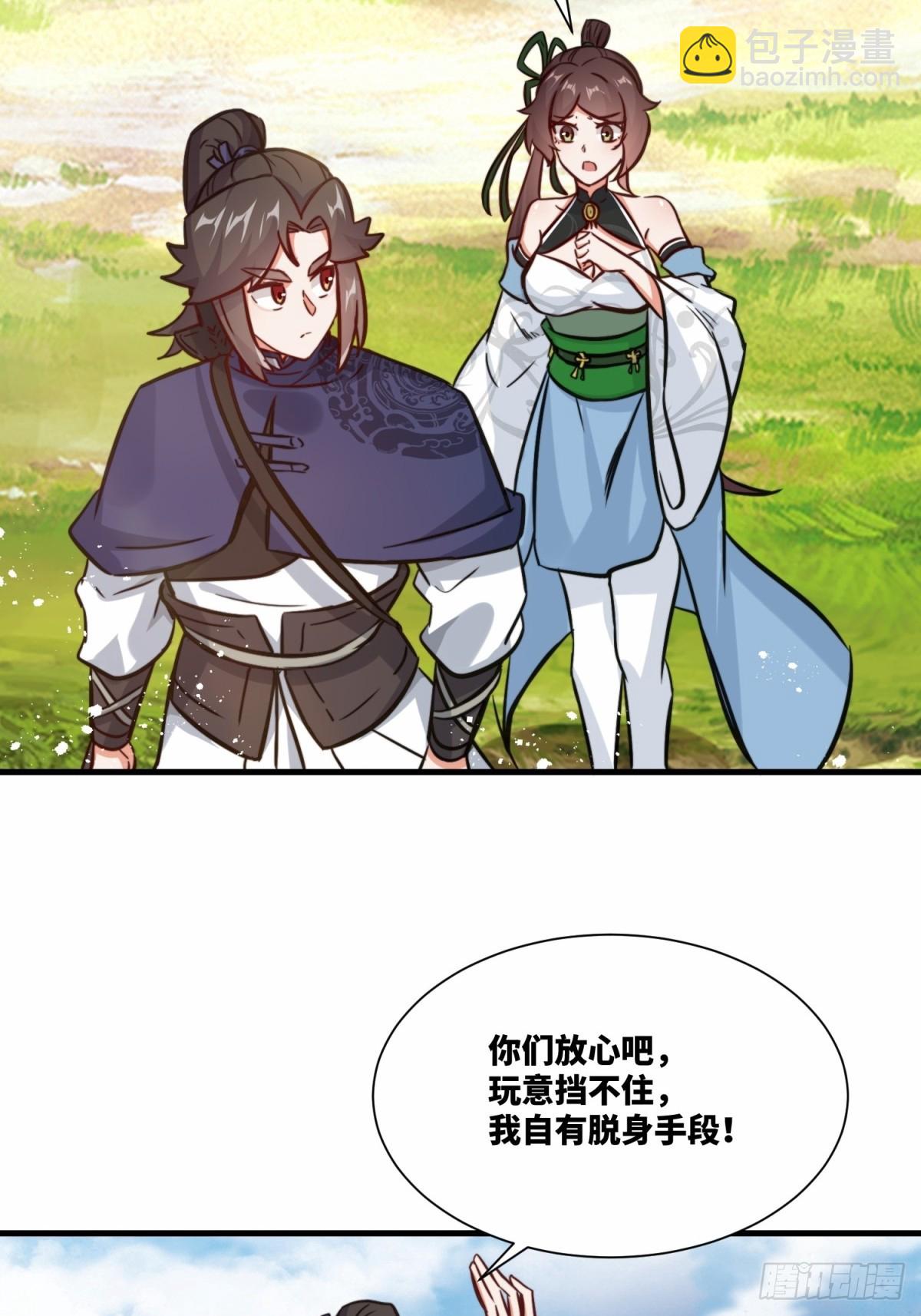 222-跳梁小丑(1/2)-第224话