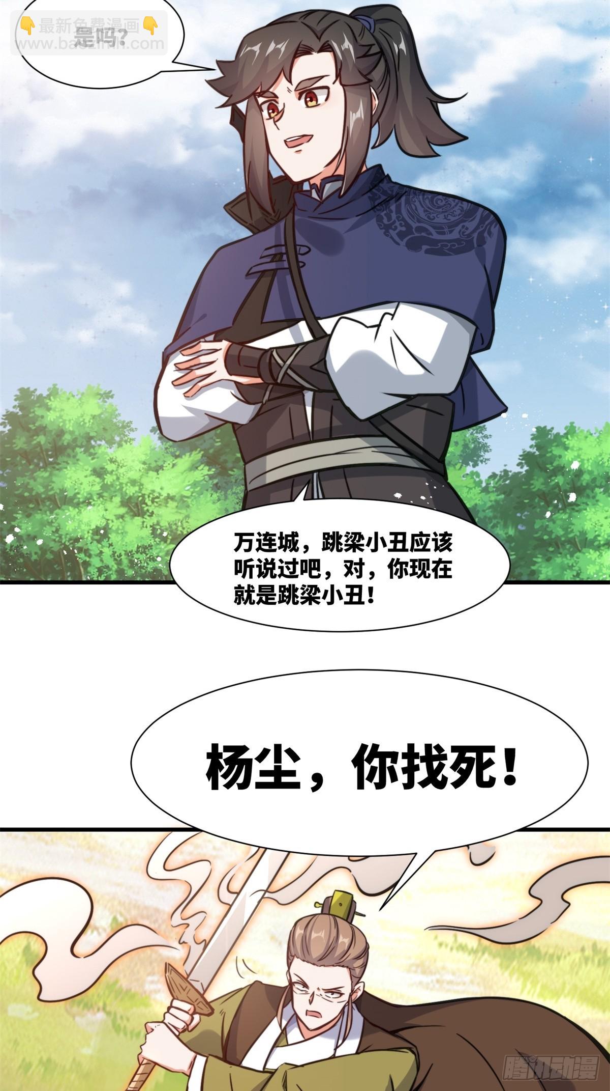 222-跳梁小丑(1/2)-第224话