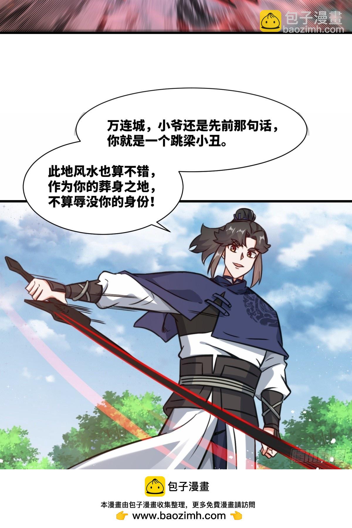 222-跳梁小丑(1/2)-第224话