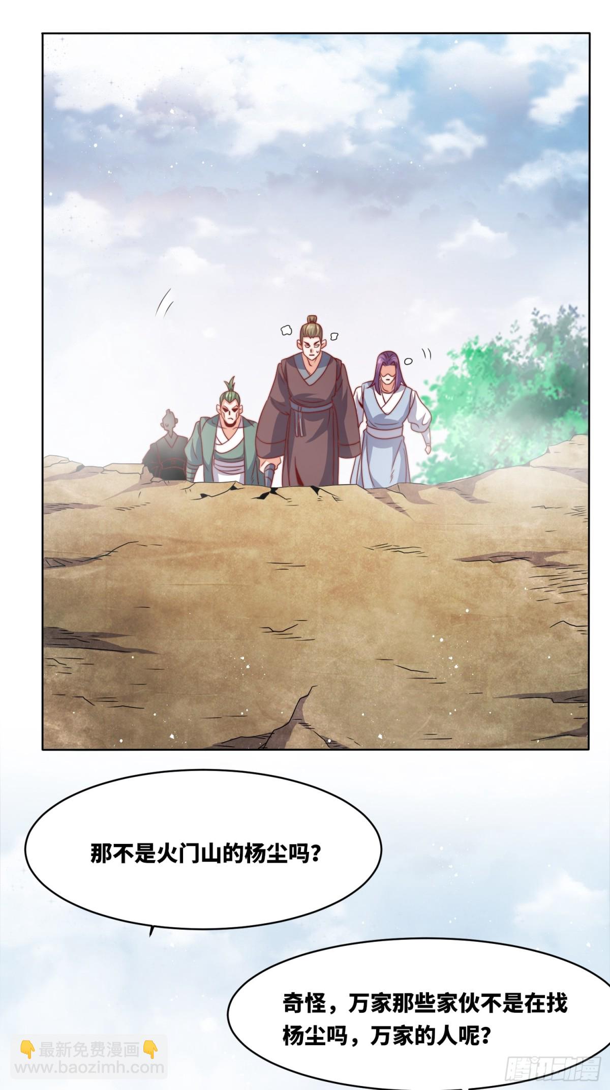 224-信之文身陨-第226话