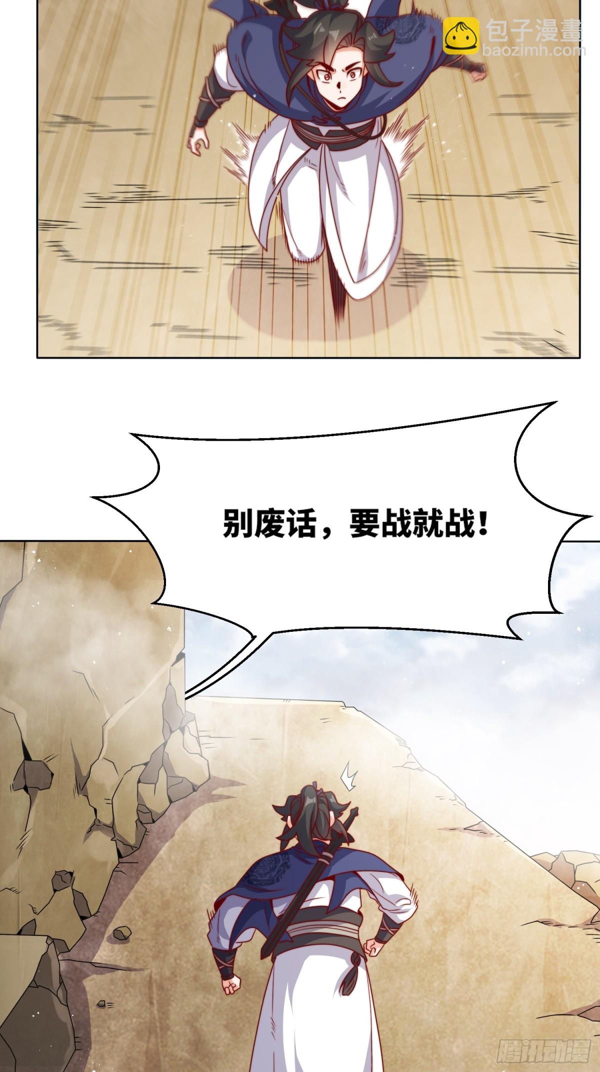 224-信之文身陨-第226话