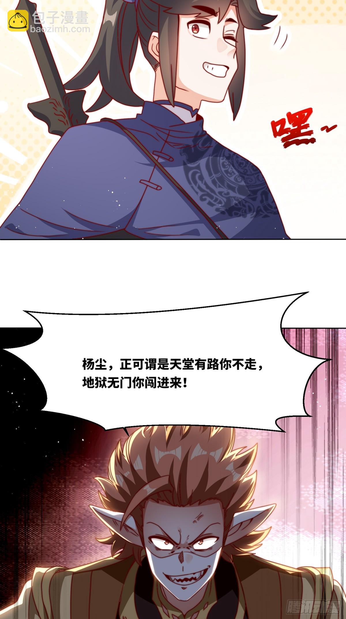 224-信之文身陨-第226话